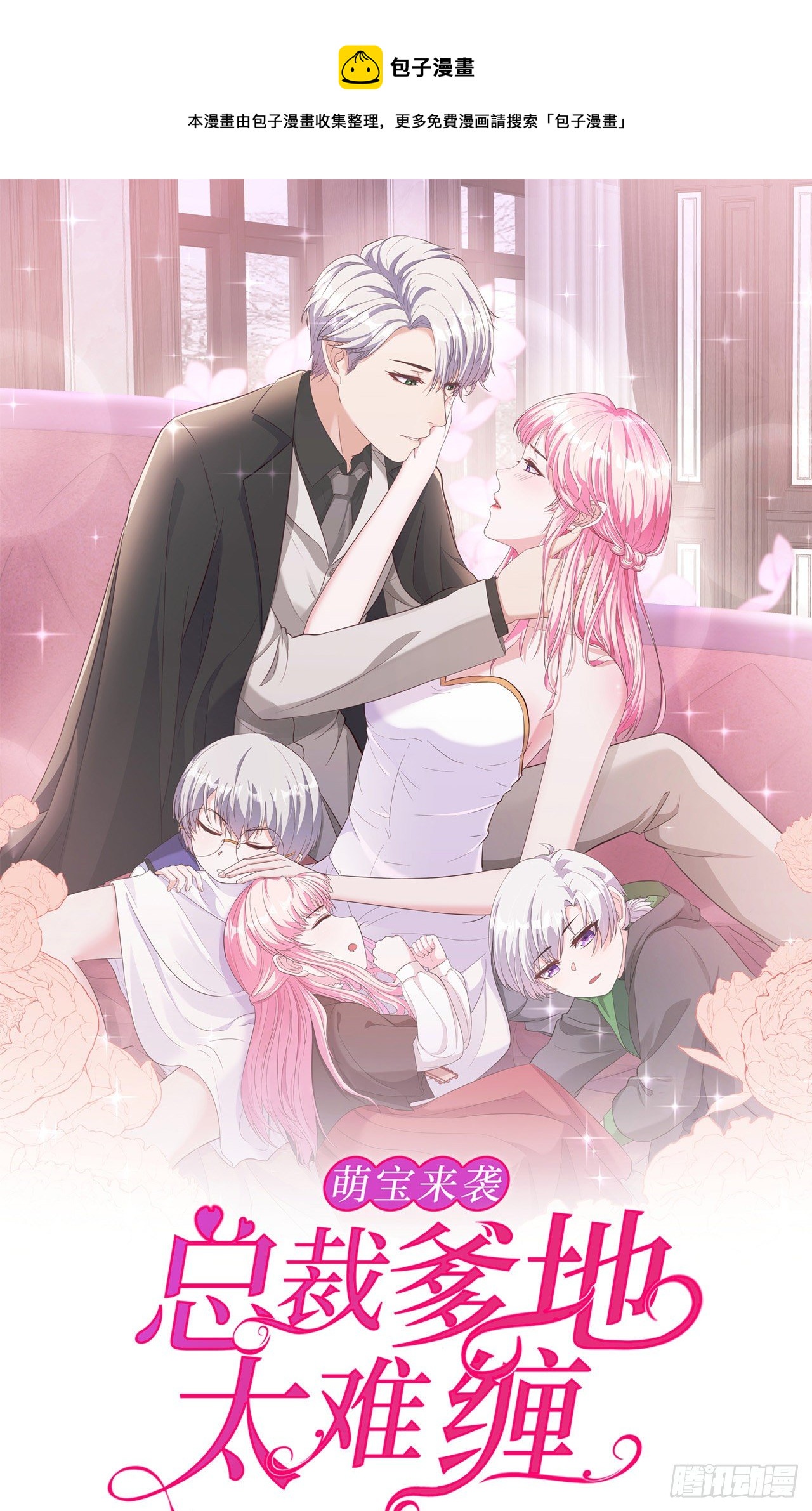 第16话 撞见他心跳如沸-第16话