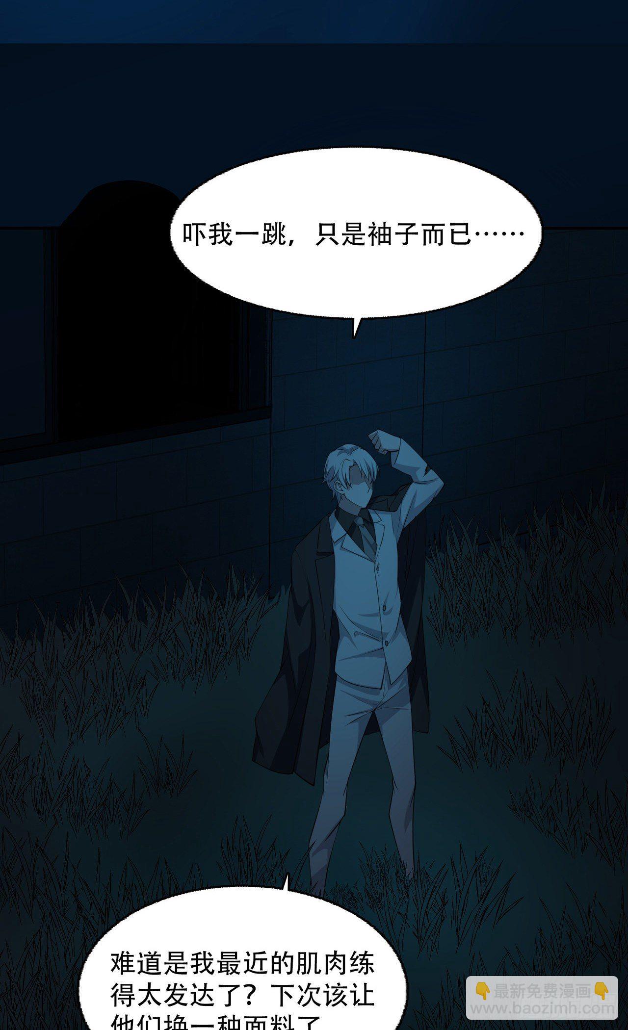 第16话 撞见他心跳如沸-第16话