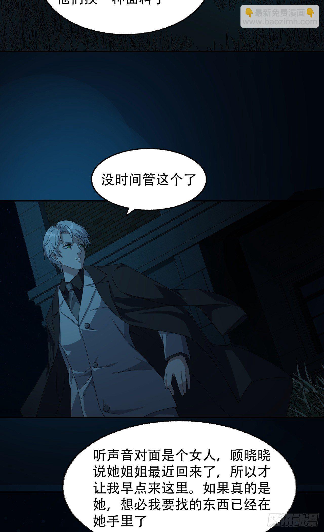 第16话 撞见他心跳如沸-第16话