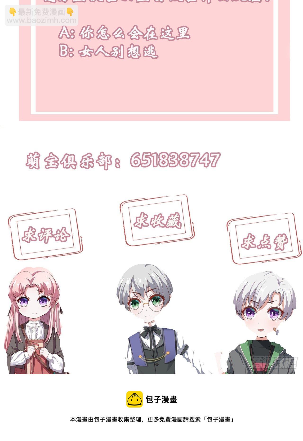 第16话 撞见他心跳如沸-第16话