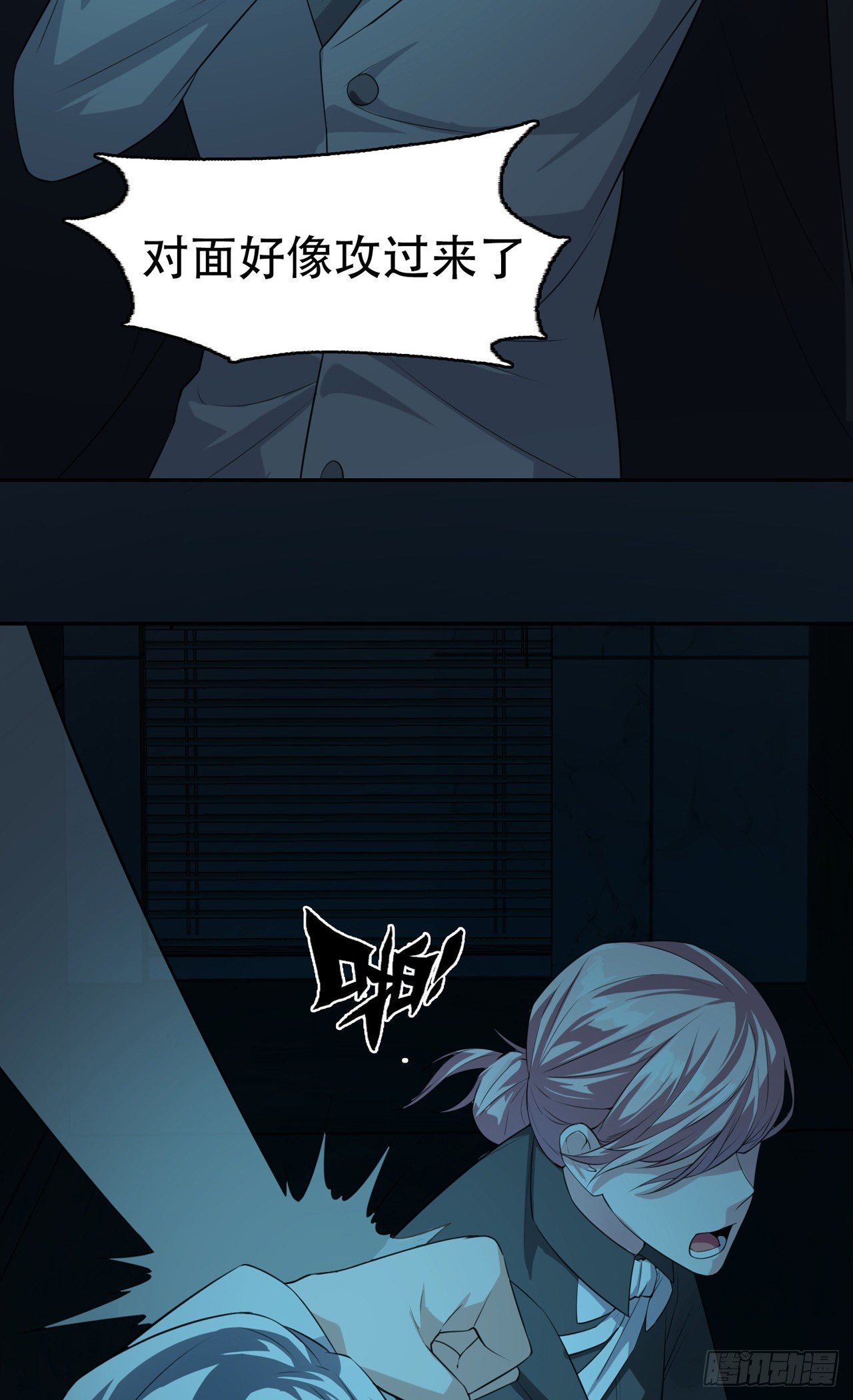 第16话 撞见他心跳如沸-第16话