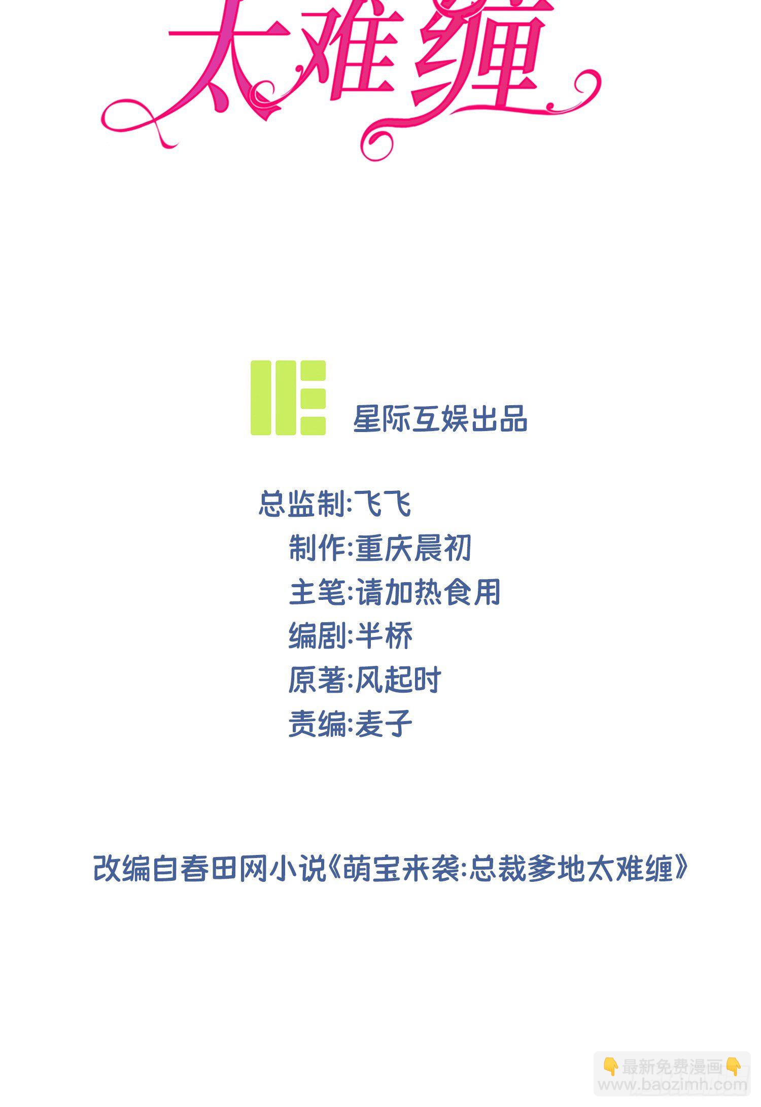 第2话 原来是他-第2话