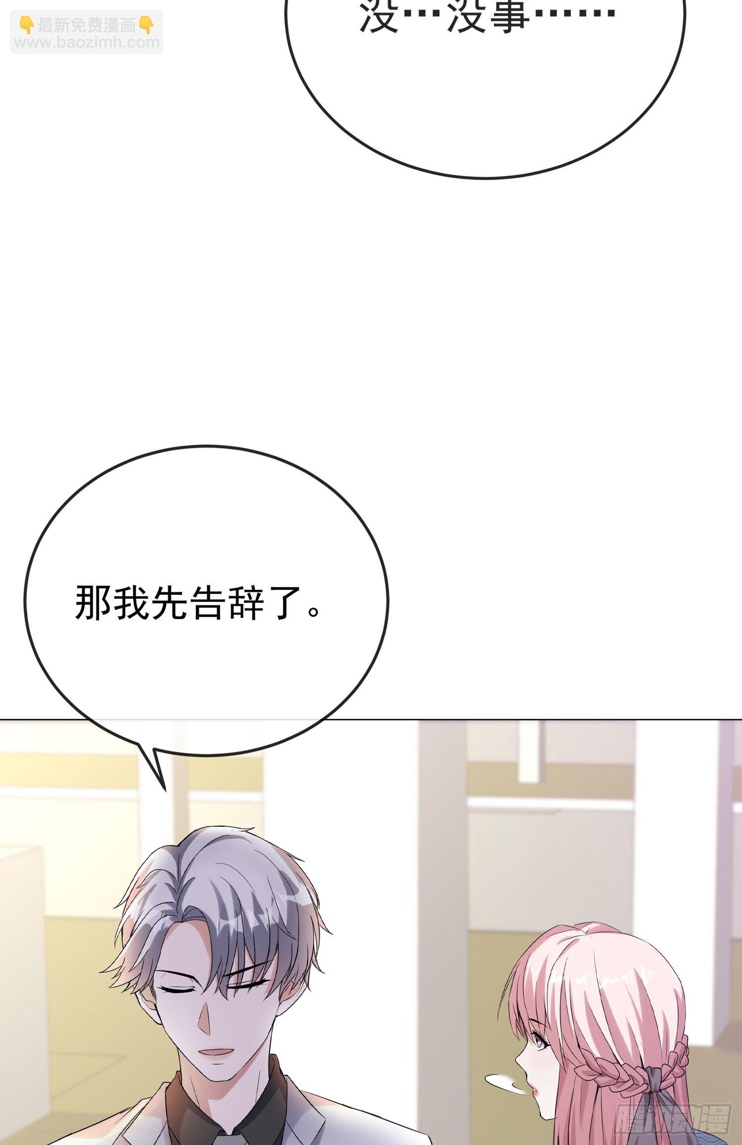 第2话 原来是他-第2话