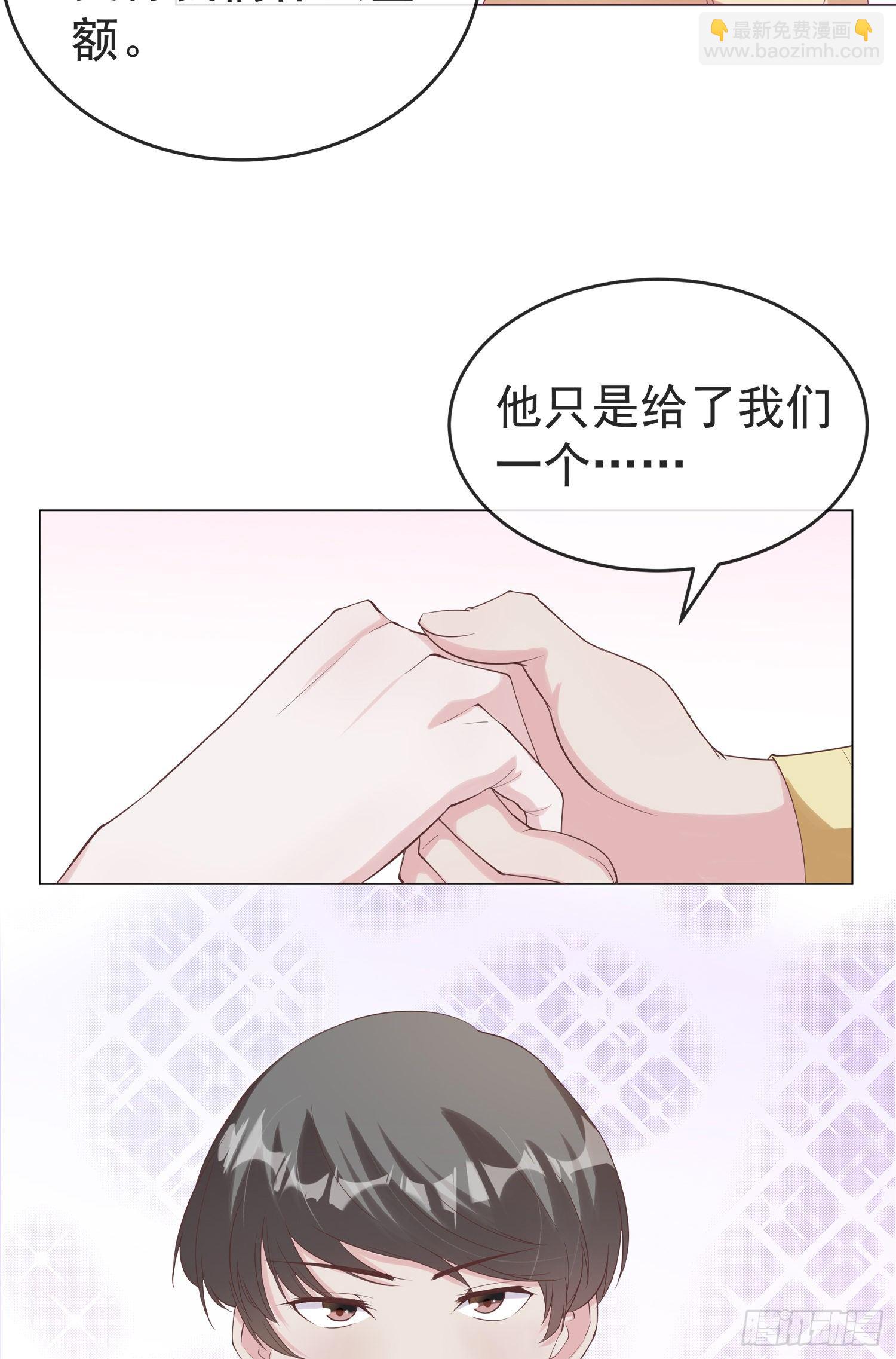 第2话 原来是他-第2话