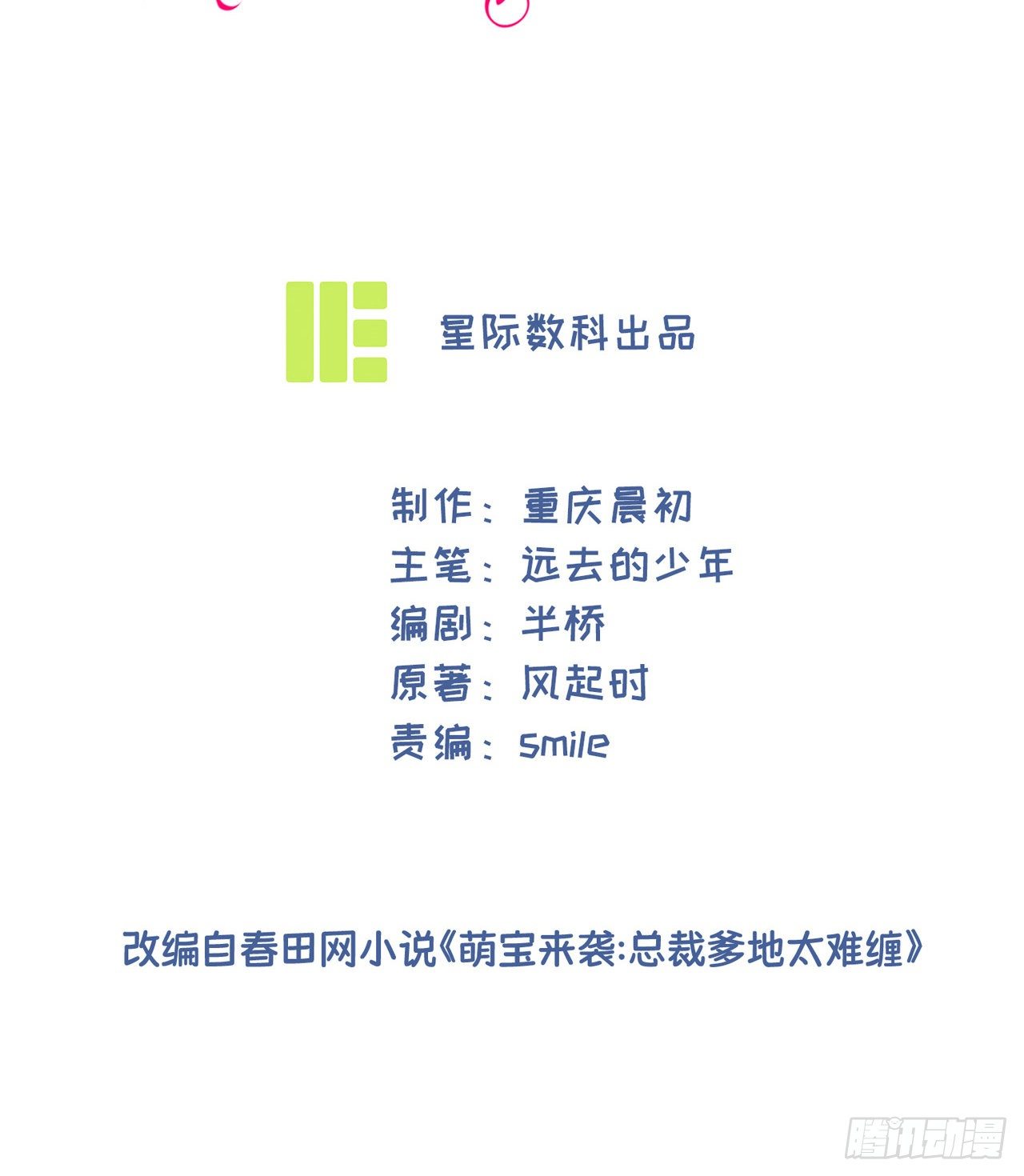 第18话 同路而已-第18话