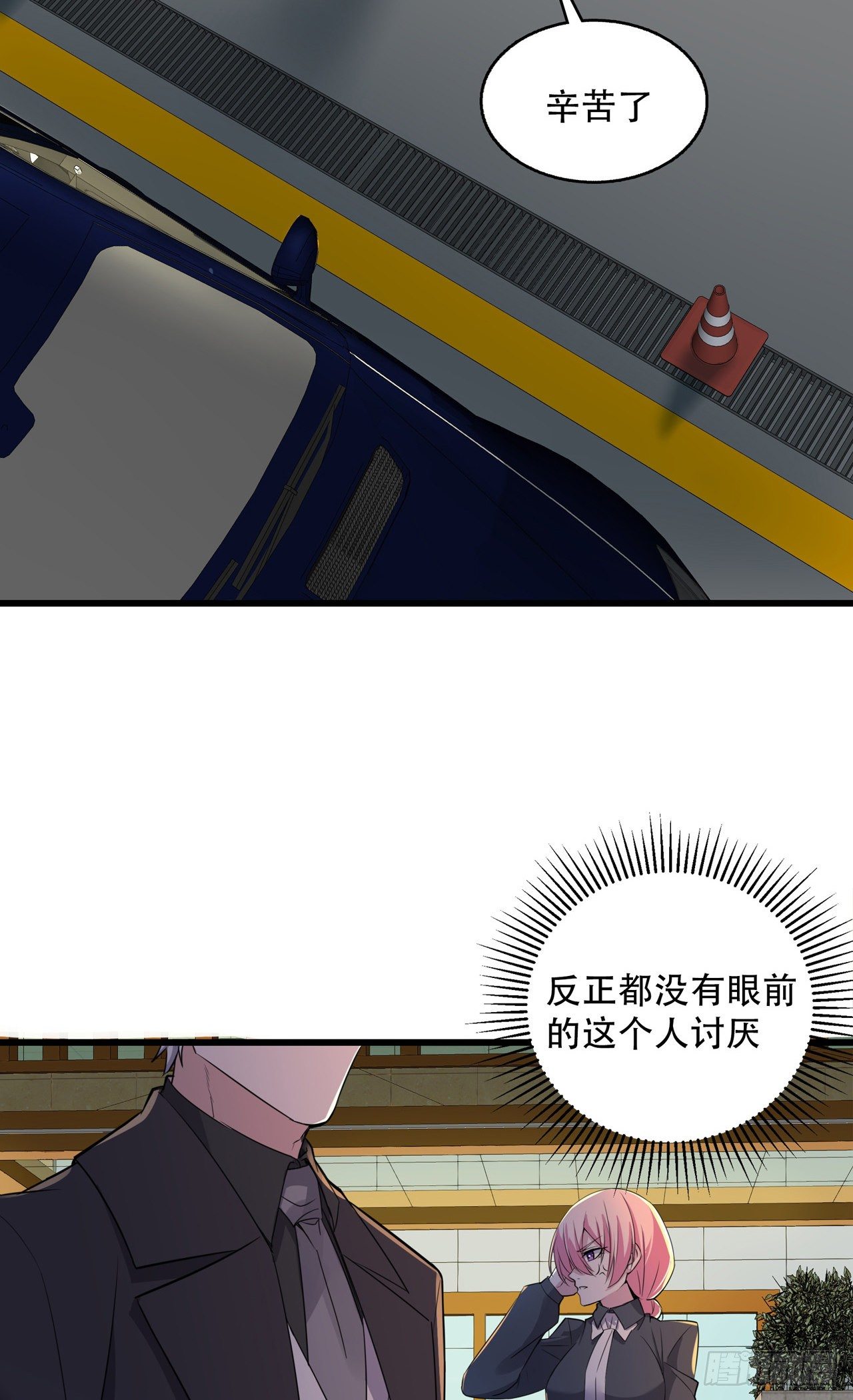 第18话 同路而已-第18话