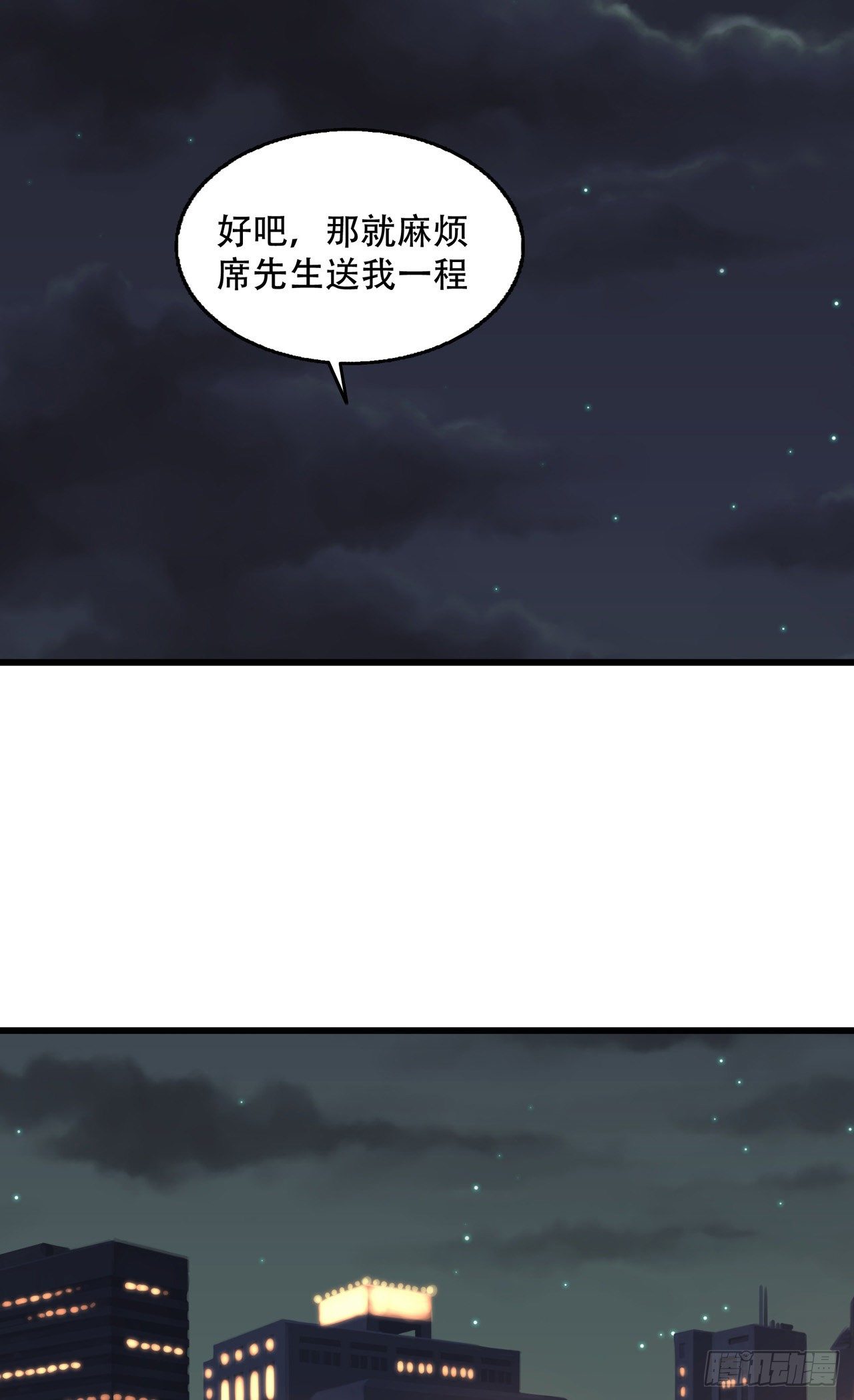 第18话 同路而已-第18话