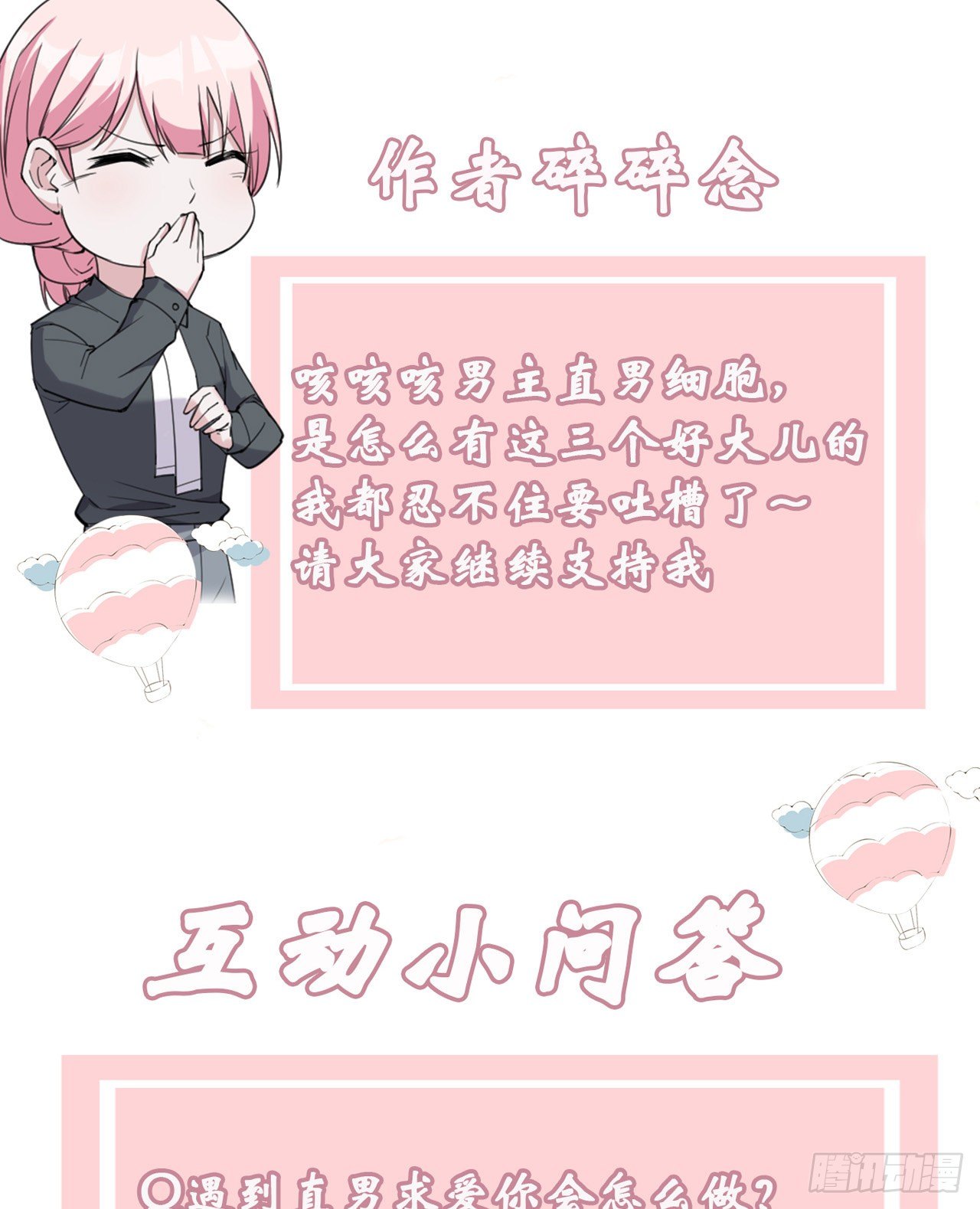 第18话 同路而已-第18话