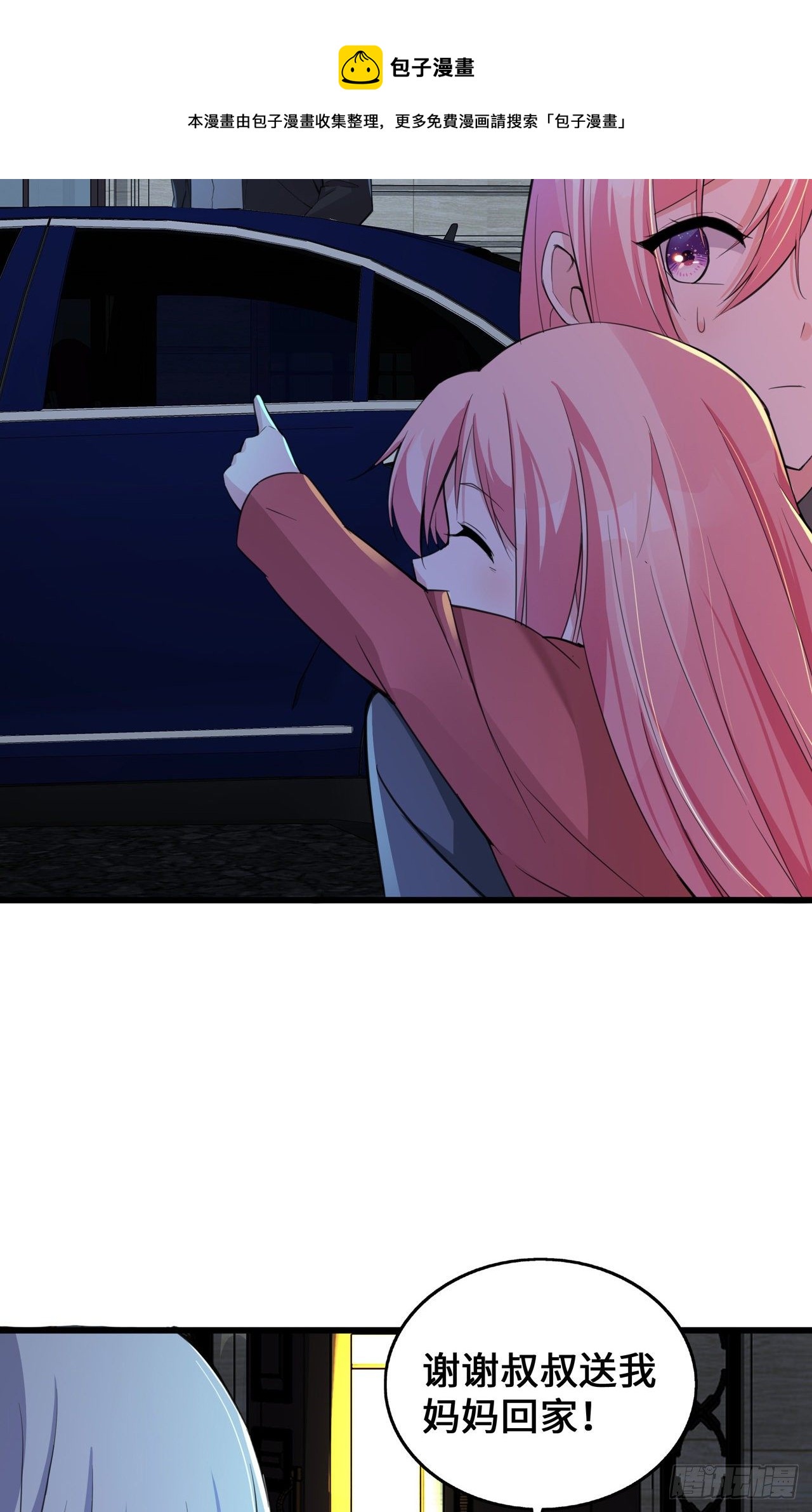 第20话 商务晒娃-第20话