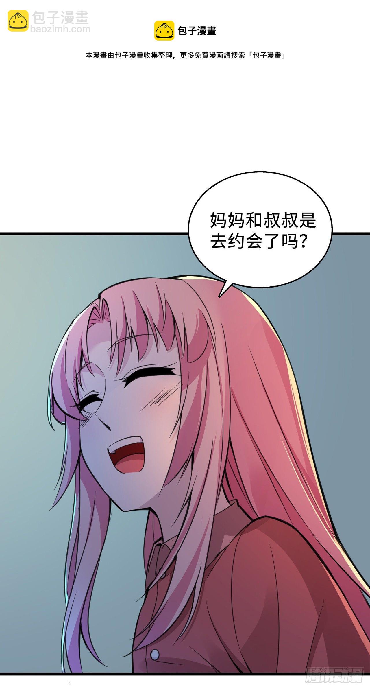 第20话 商务晒娃-第20话