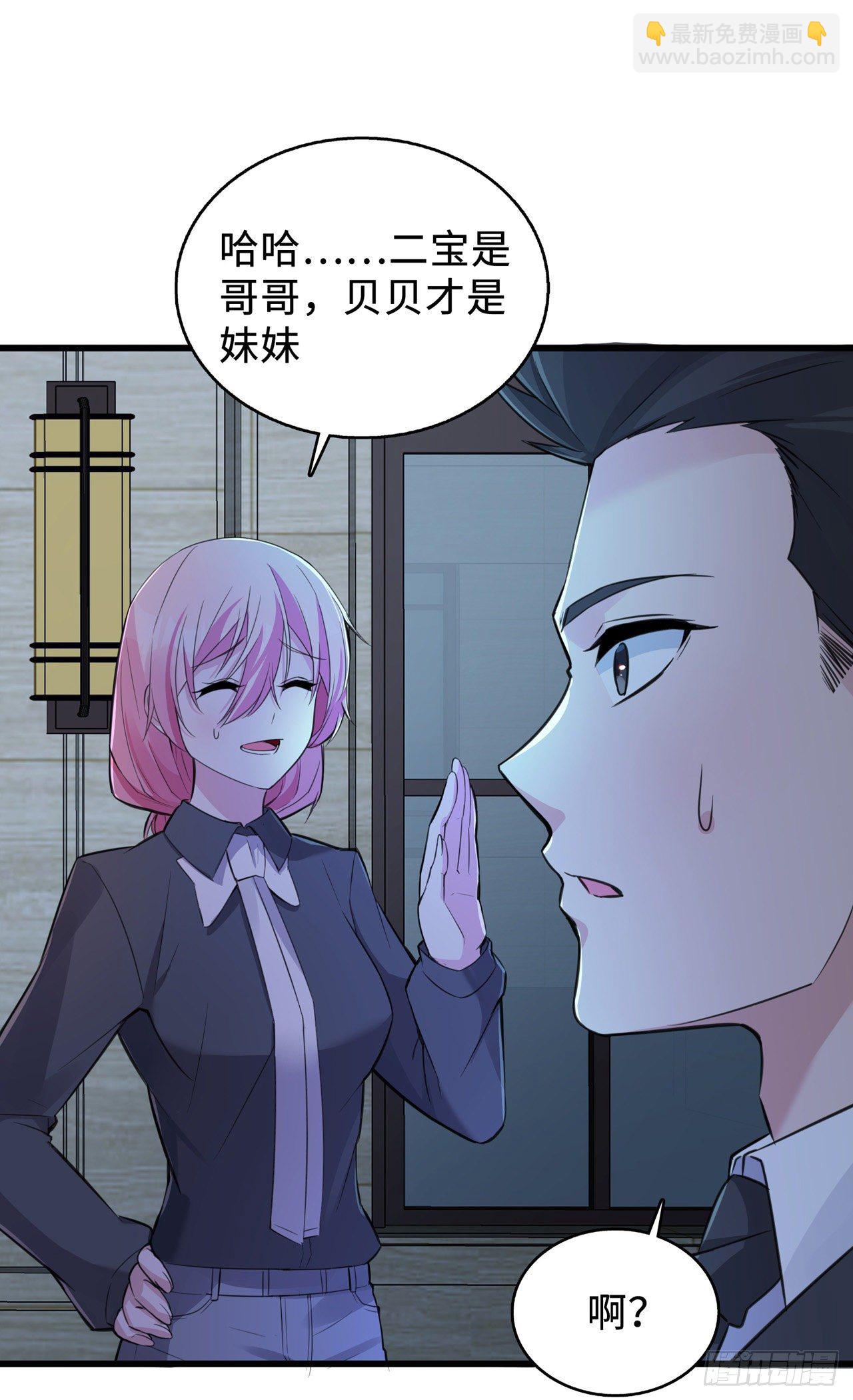 第20话 商务晒娃-第20话