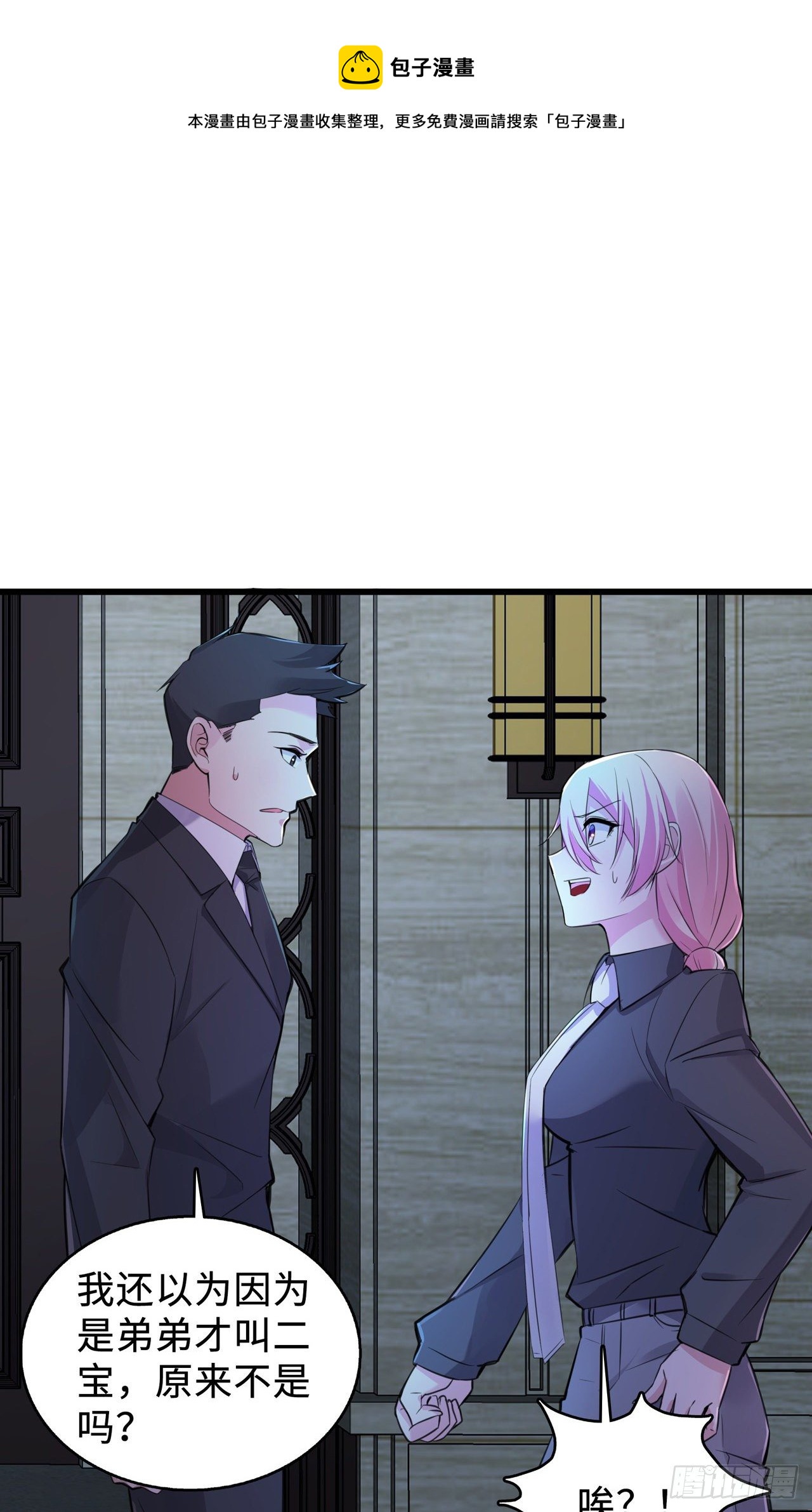 第20话 商务晒娃-第20话