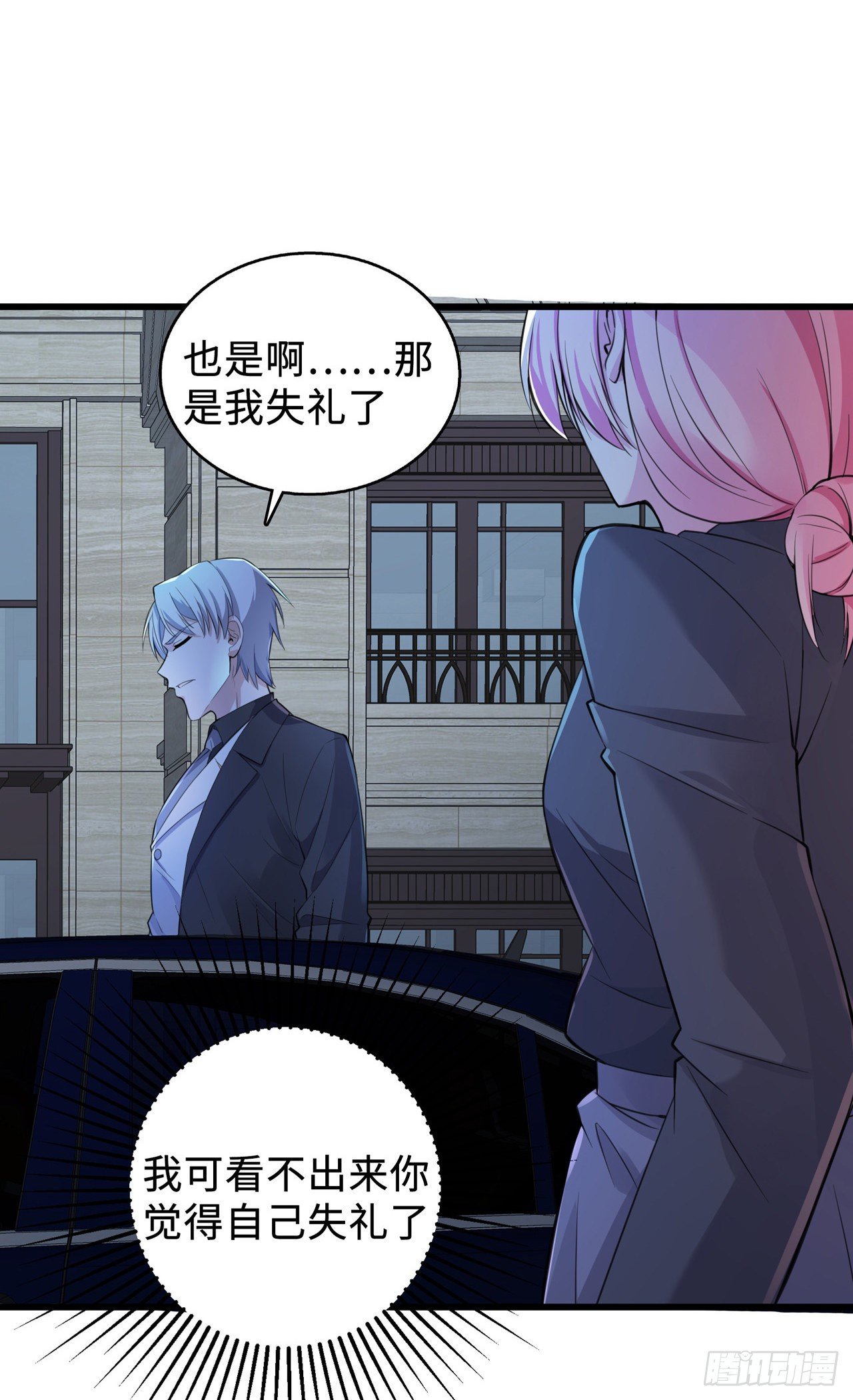 第20话 商务晒娃-第20话