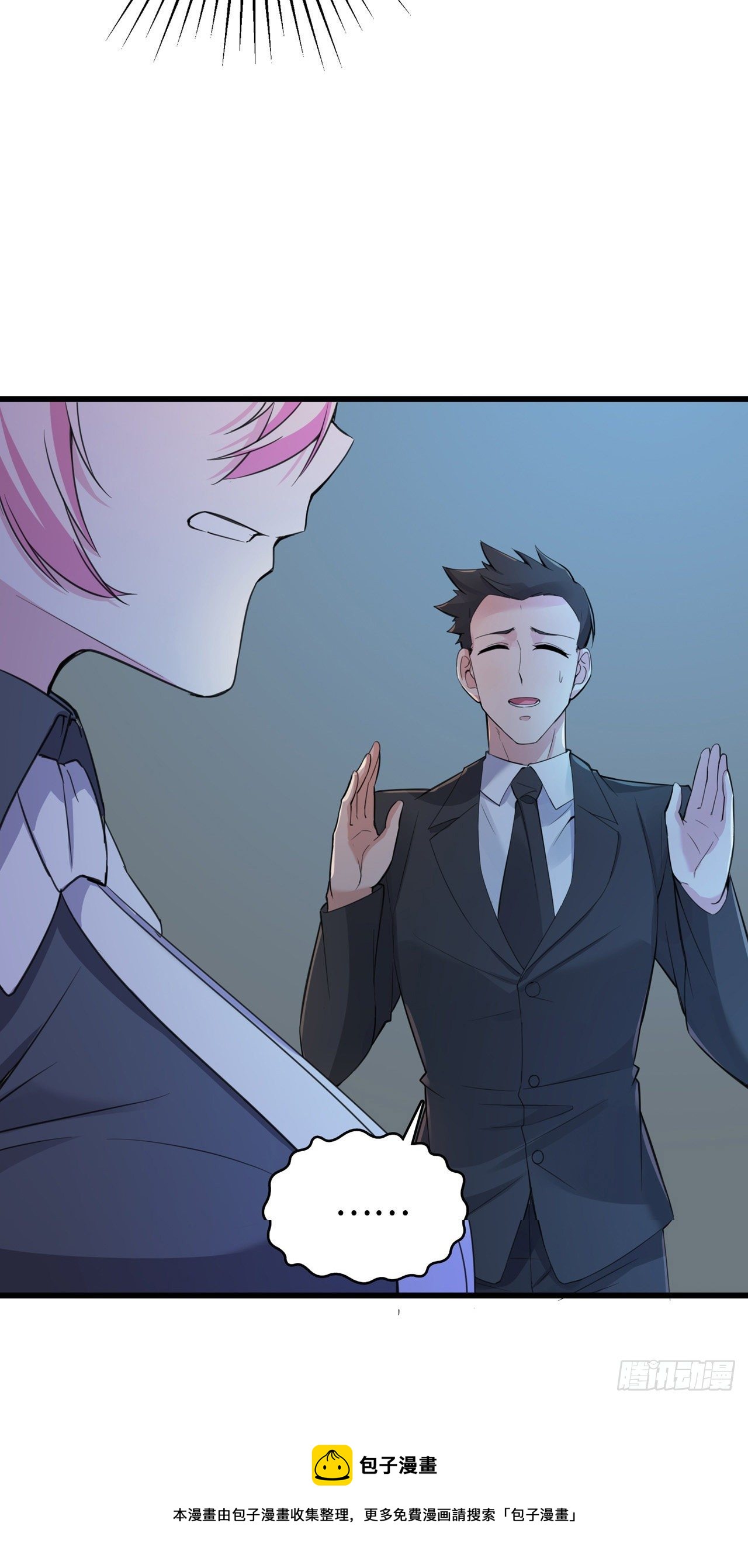 第20话 商务晒娃-第20话