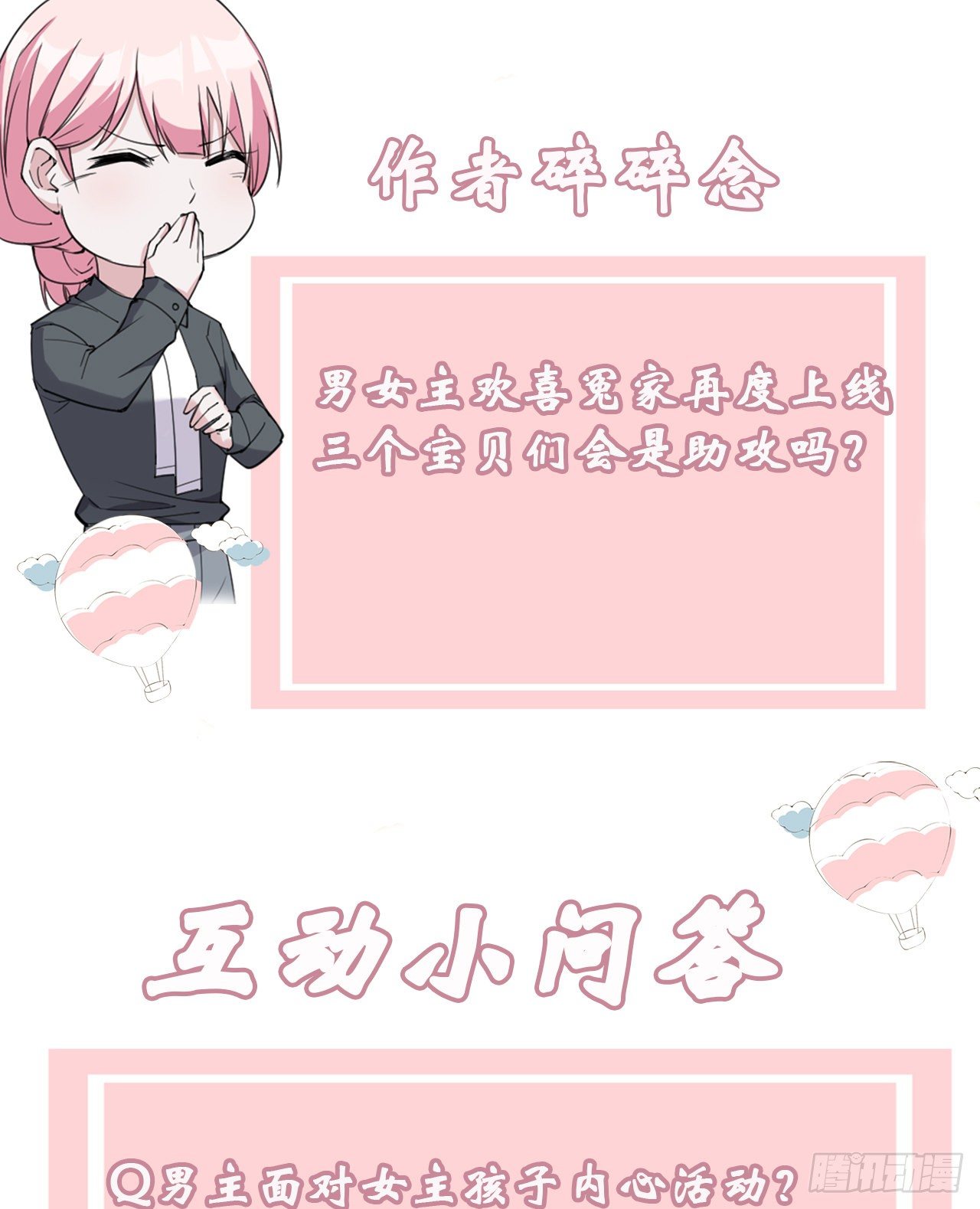 第20话 商务晒娃-第20话