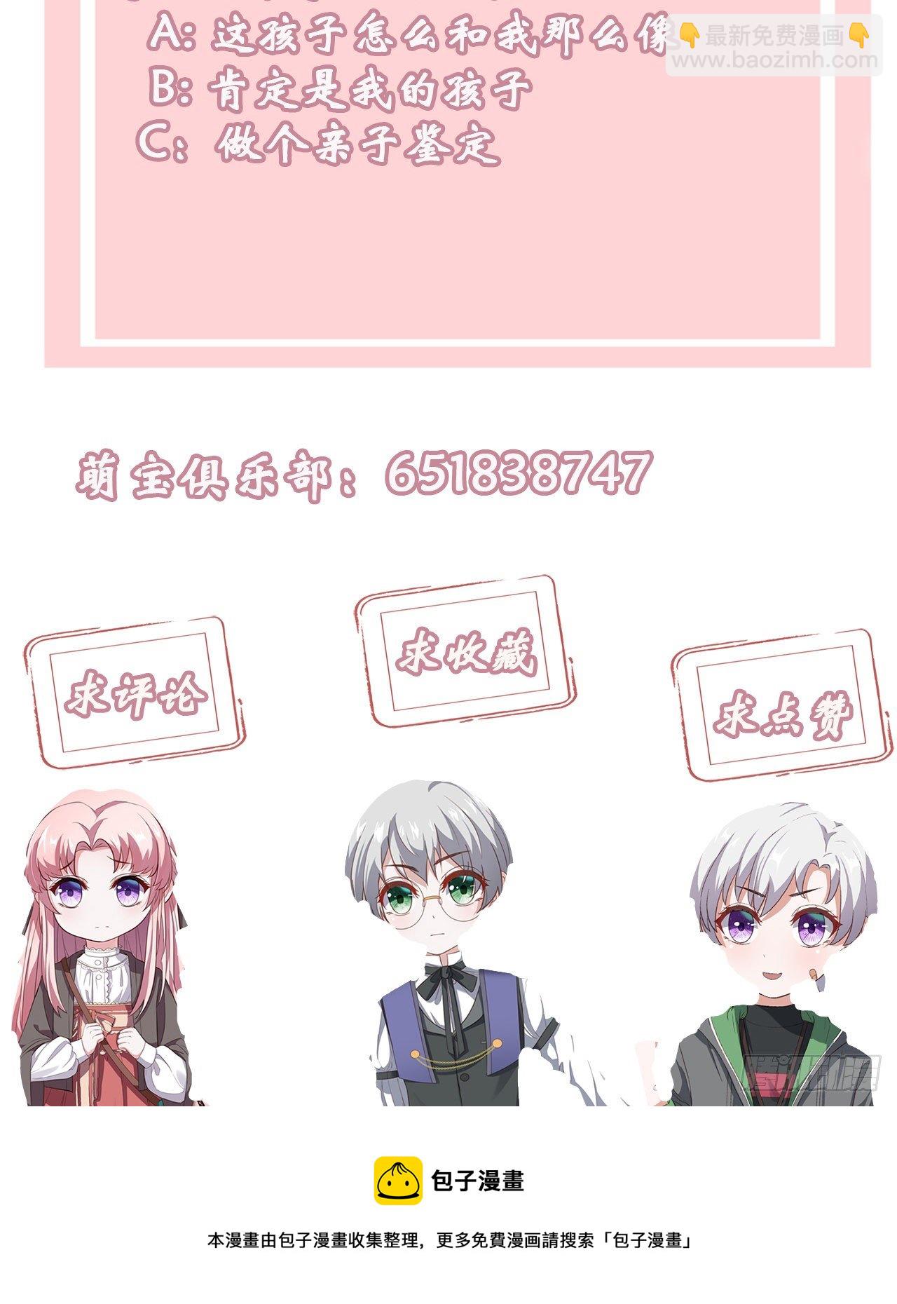 第20话 商务晒娃-第20话