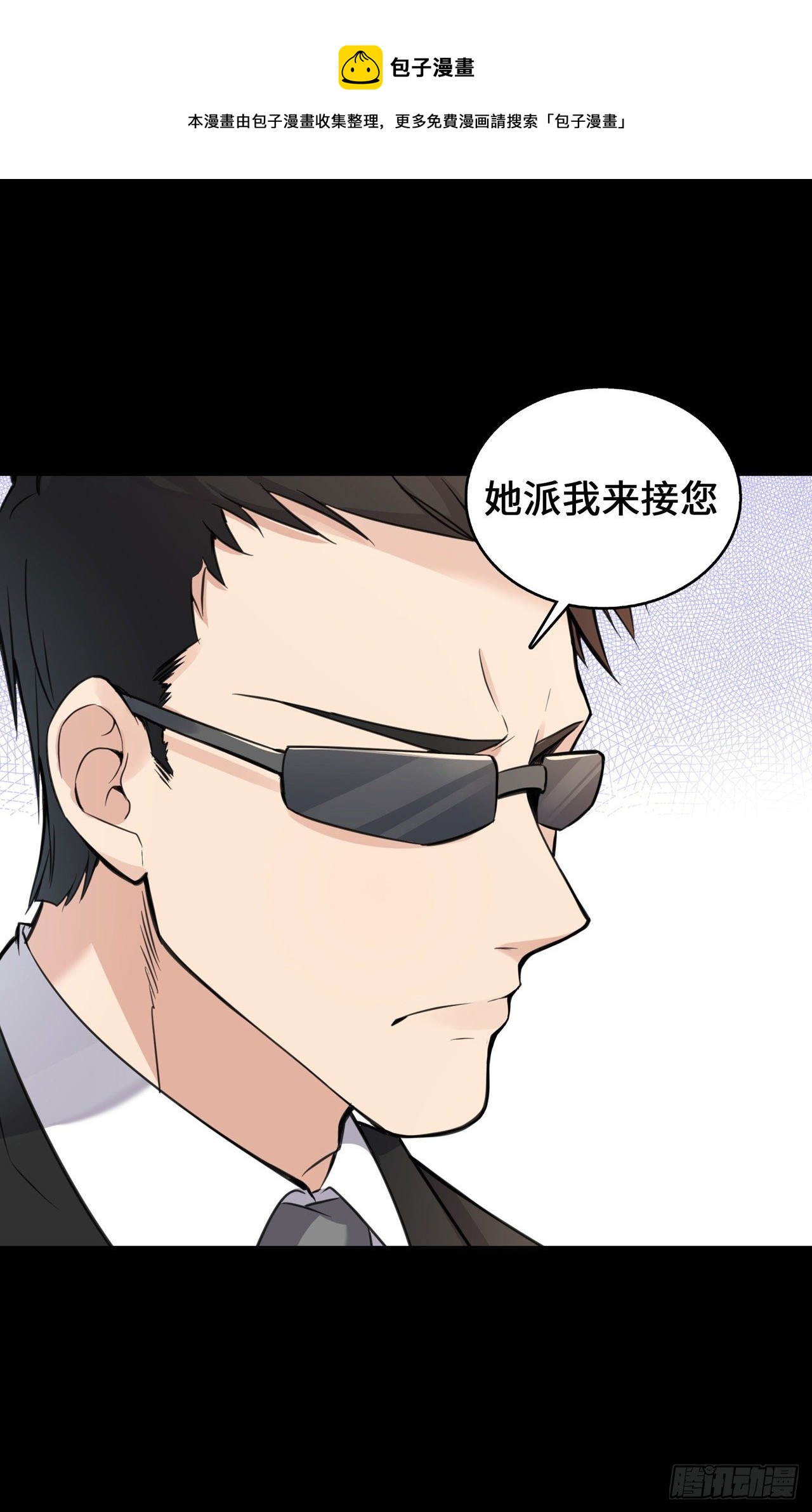 第22话 恶婢害我！-第22话