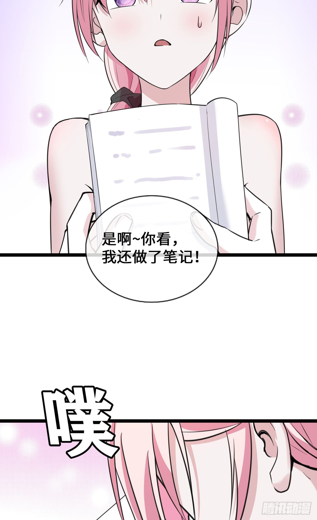 第24话 丑东西-第24话