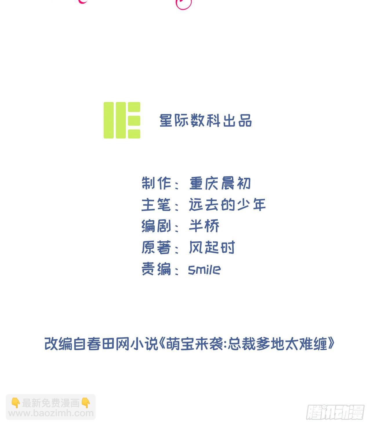 第24话 丑东西-第24话