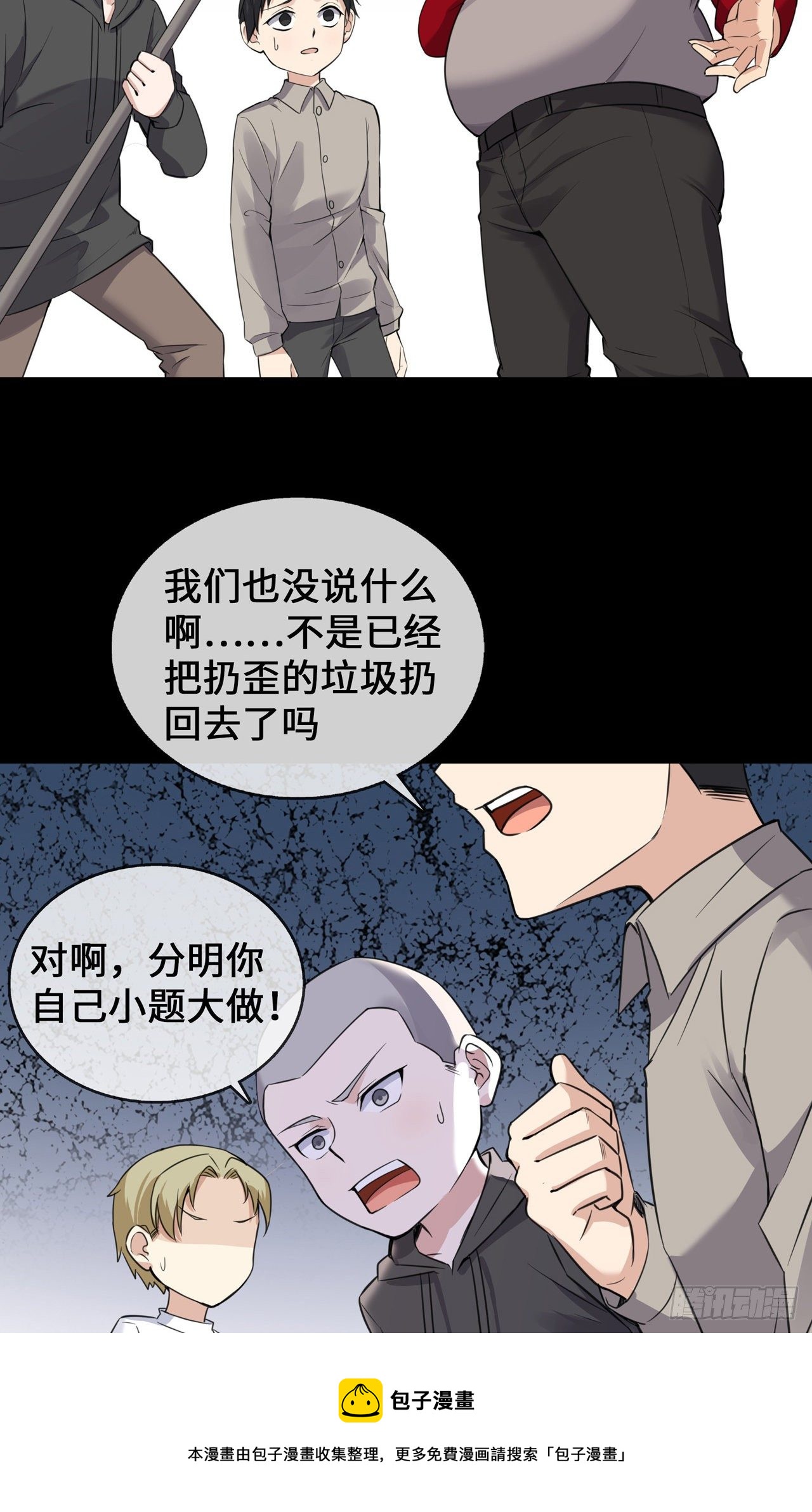 第24话 丑东西-第24话