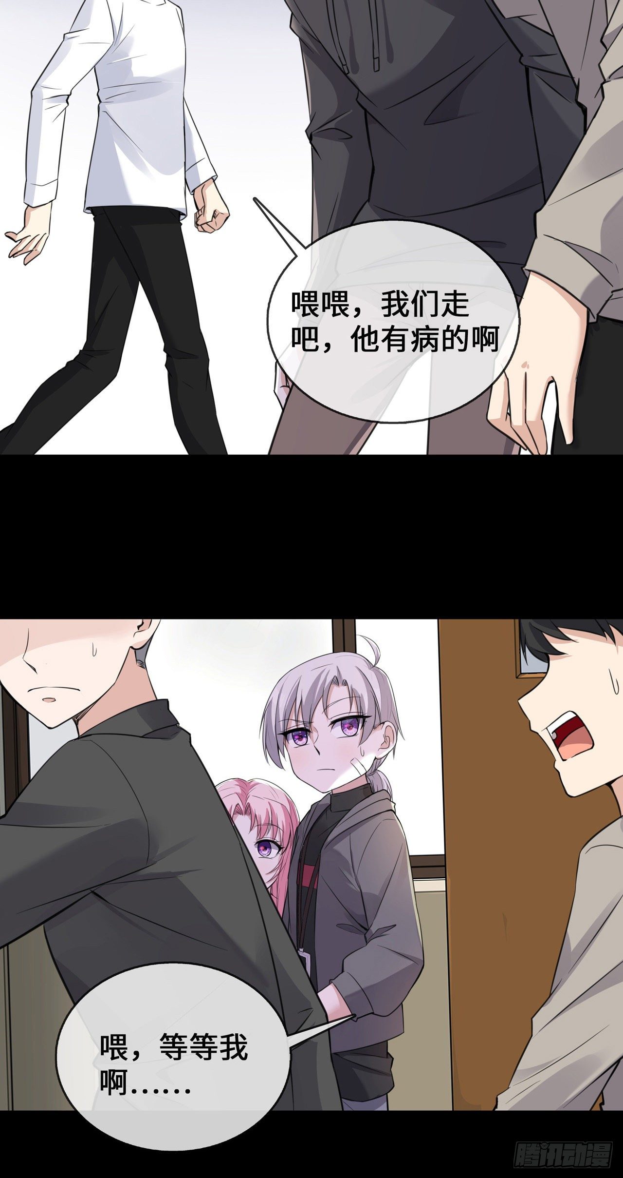 第24话 丑东西-第24话