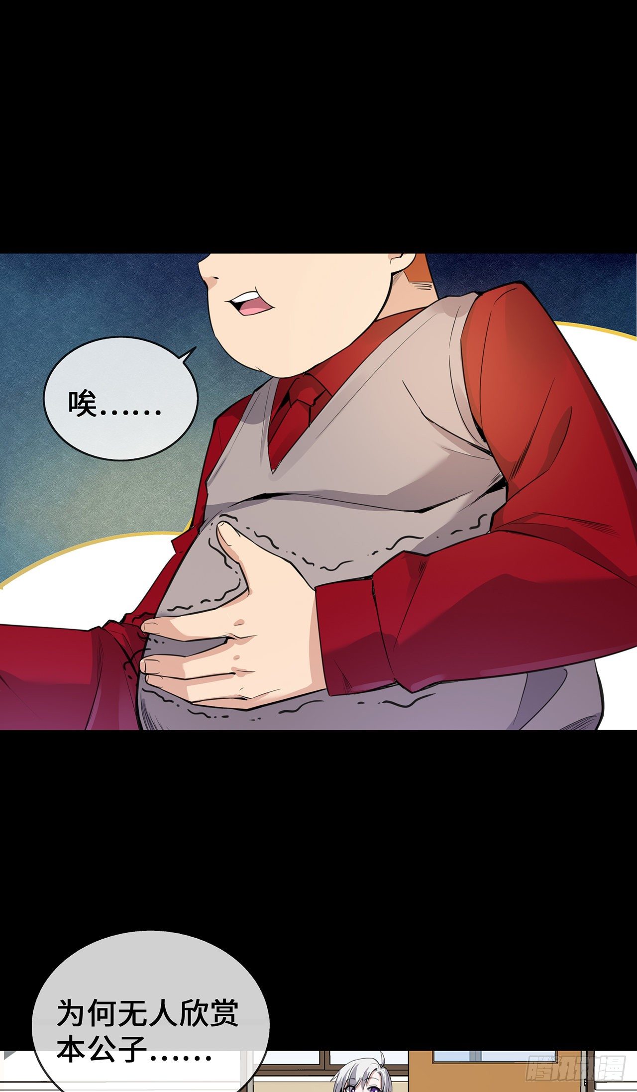 第24话 丑东西-第24话