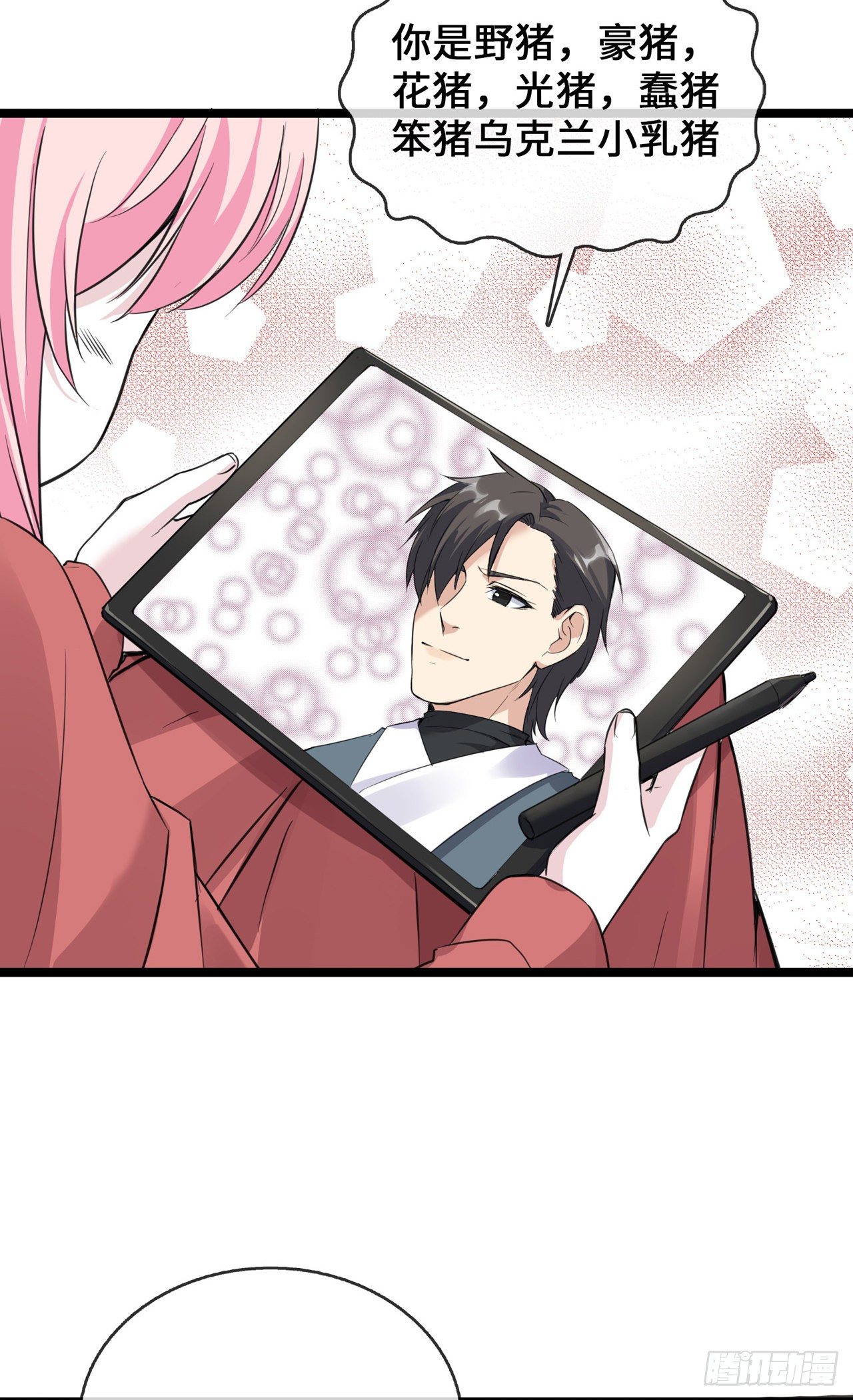 第24话 丑东西-第24话