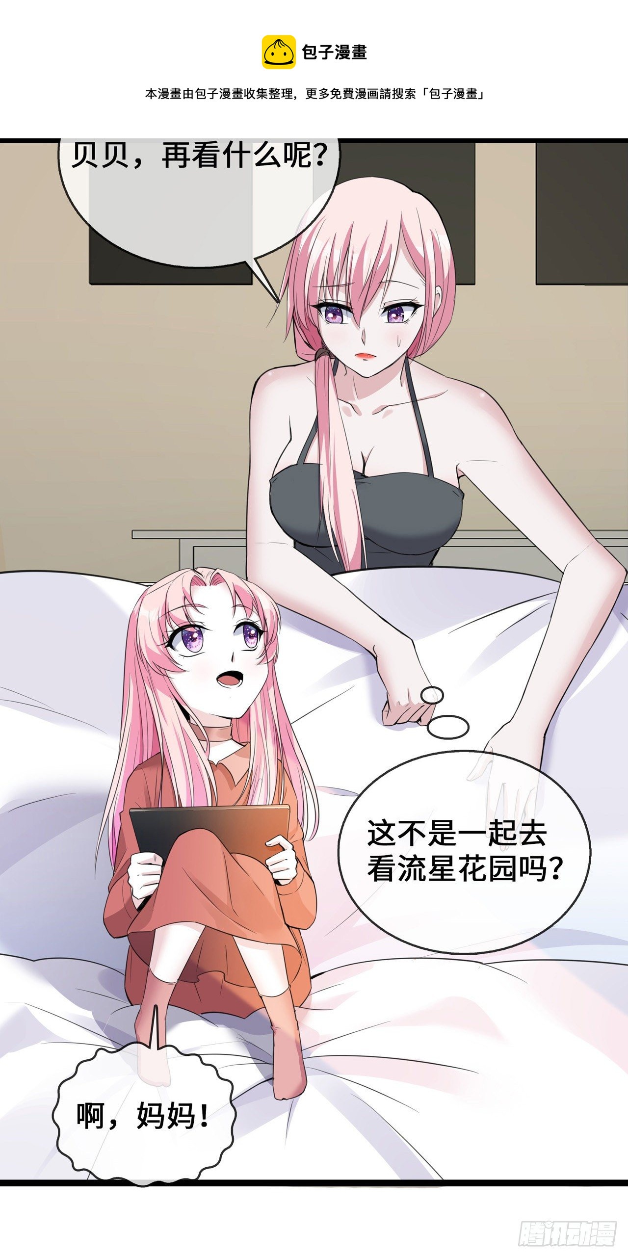 第24话 丑东西-第24话