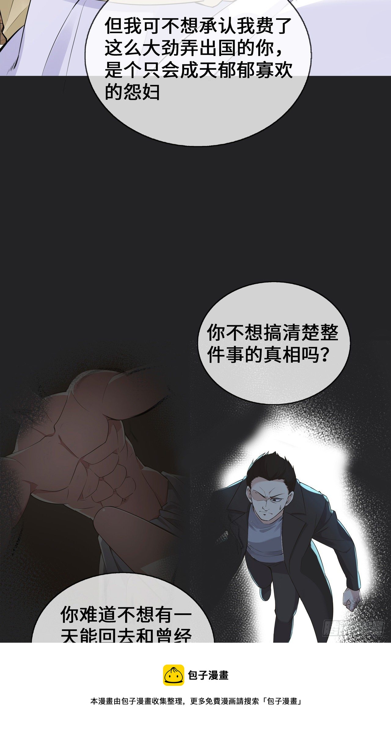 第26话 从此以后-第26话