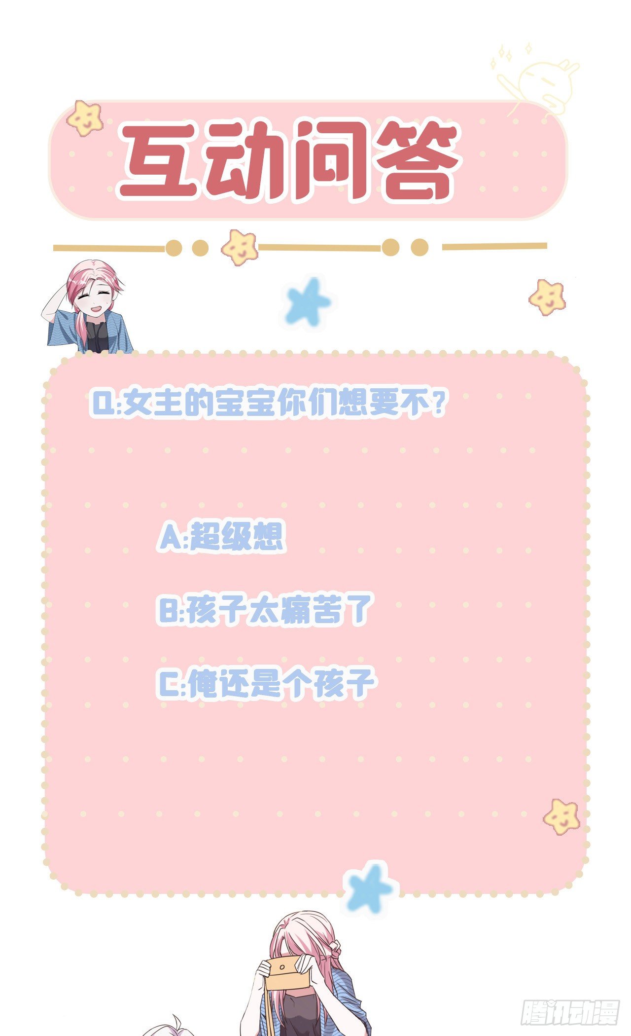 第26话 从此以后-第26话