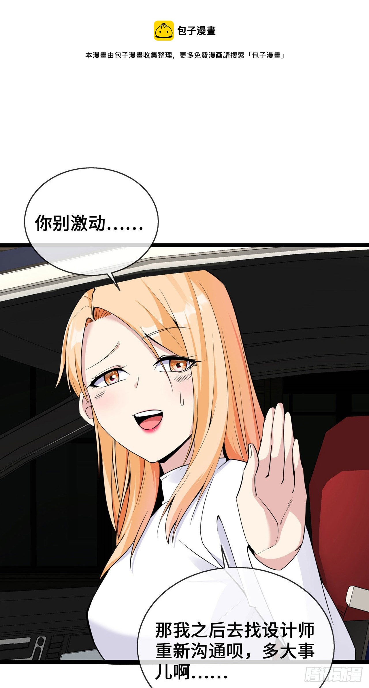 第28话 心理诊疗之家-第28话