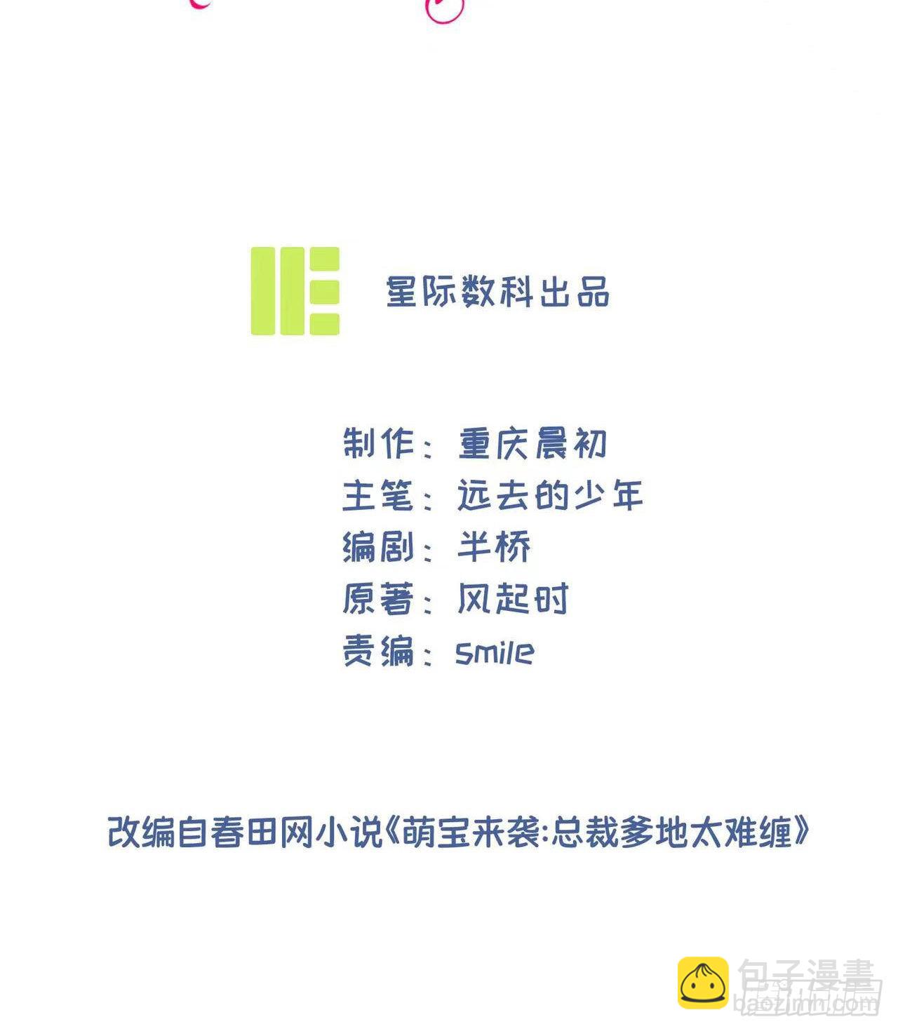 第28话 心理诊疗之家-第28话