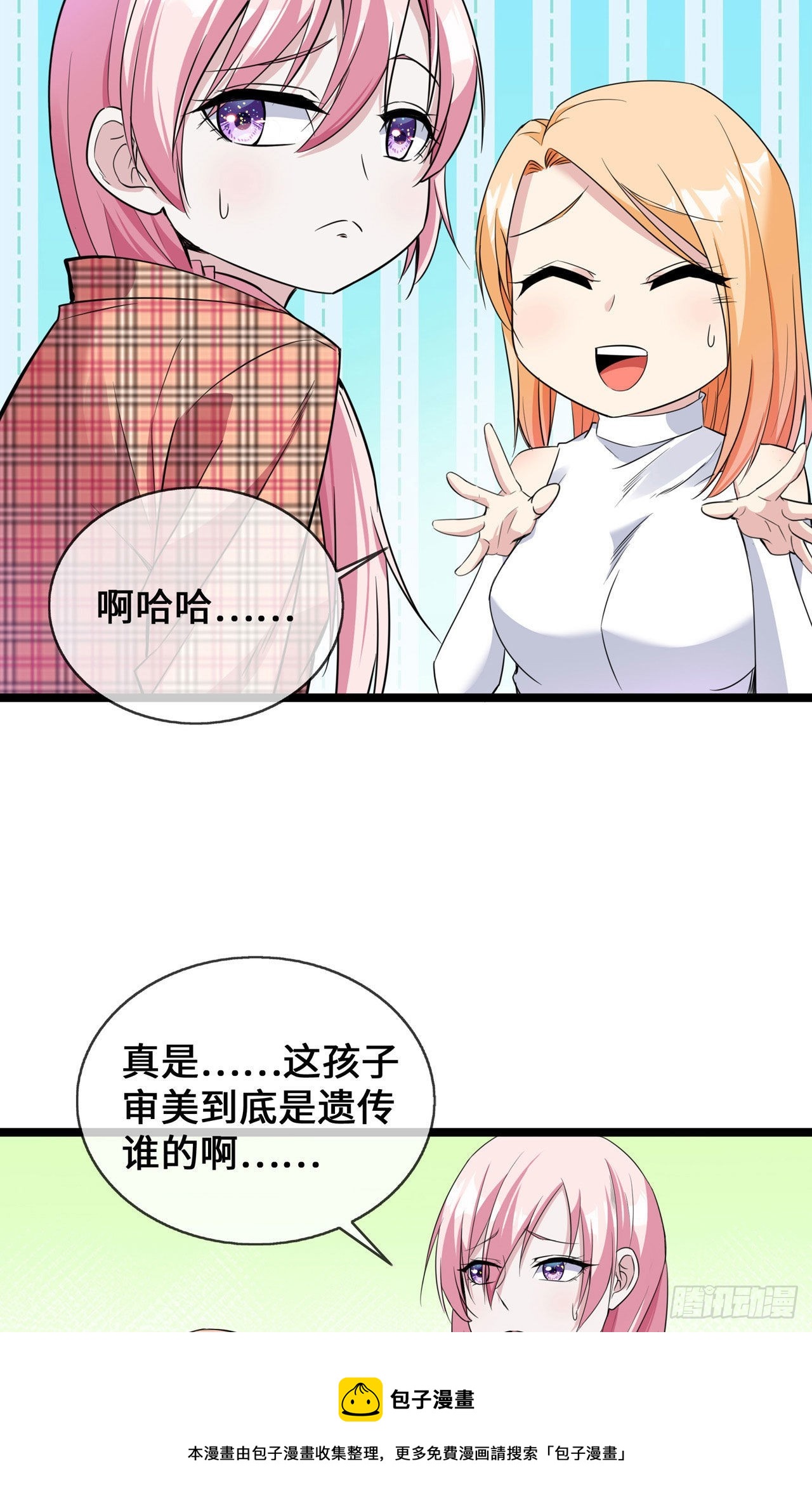 第28话 心理诊疗之家-第28话