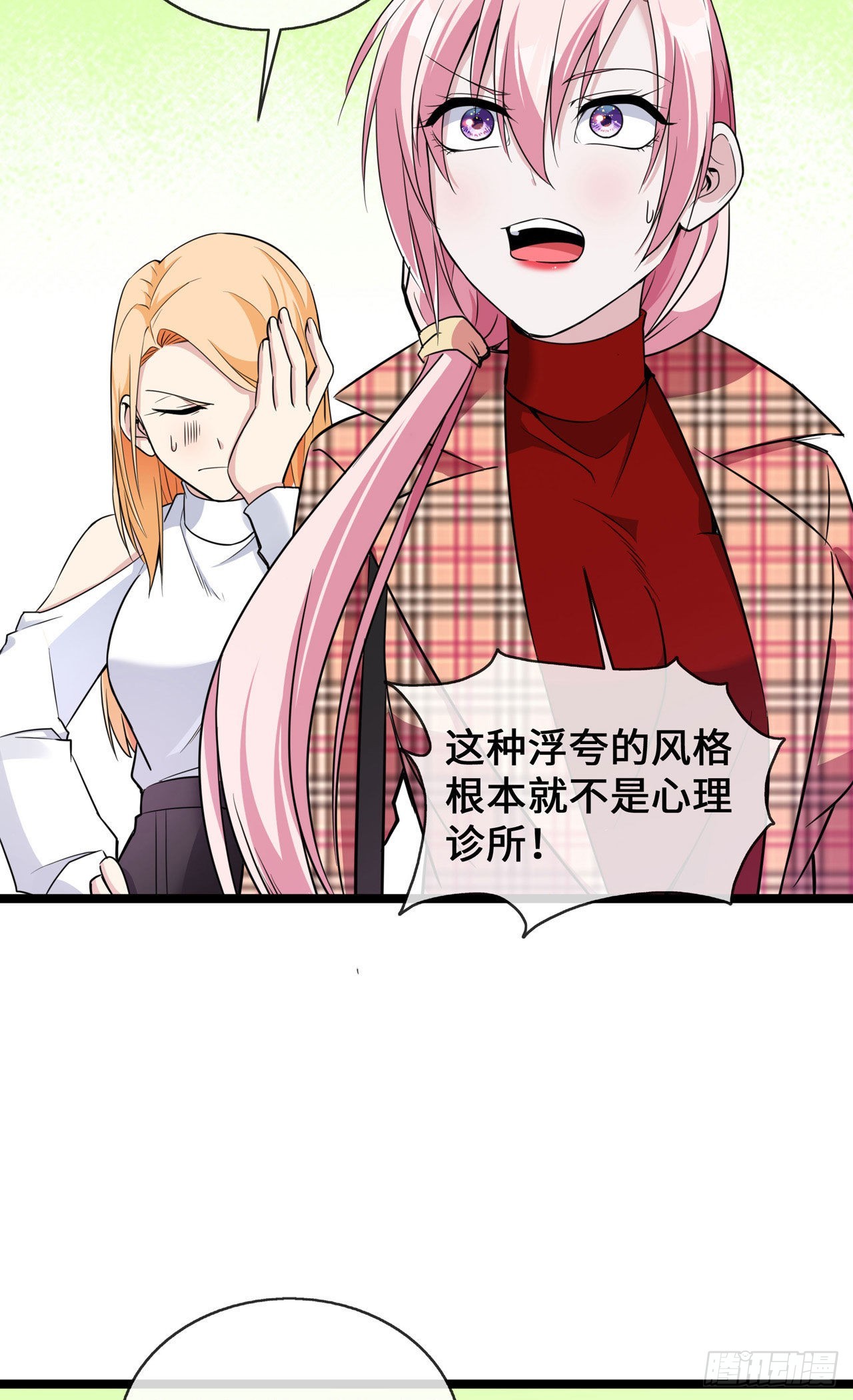 第28话 心理诊疗之家-第28话