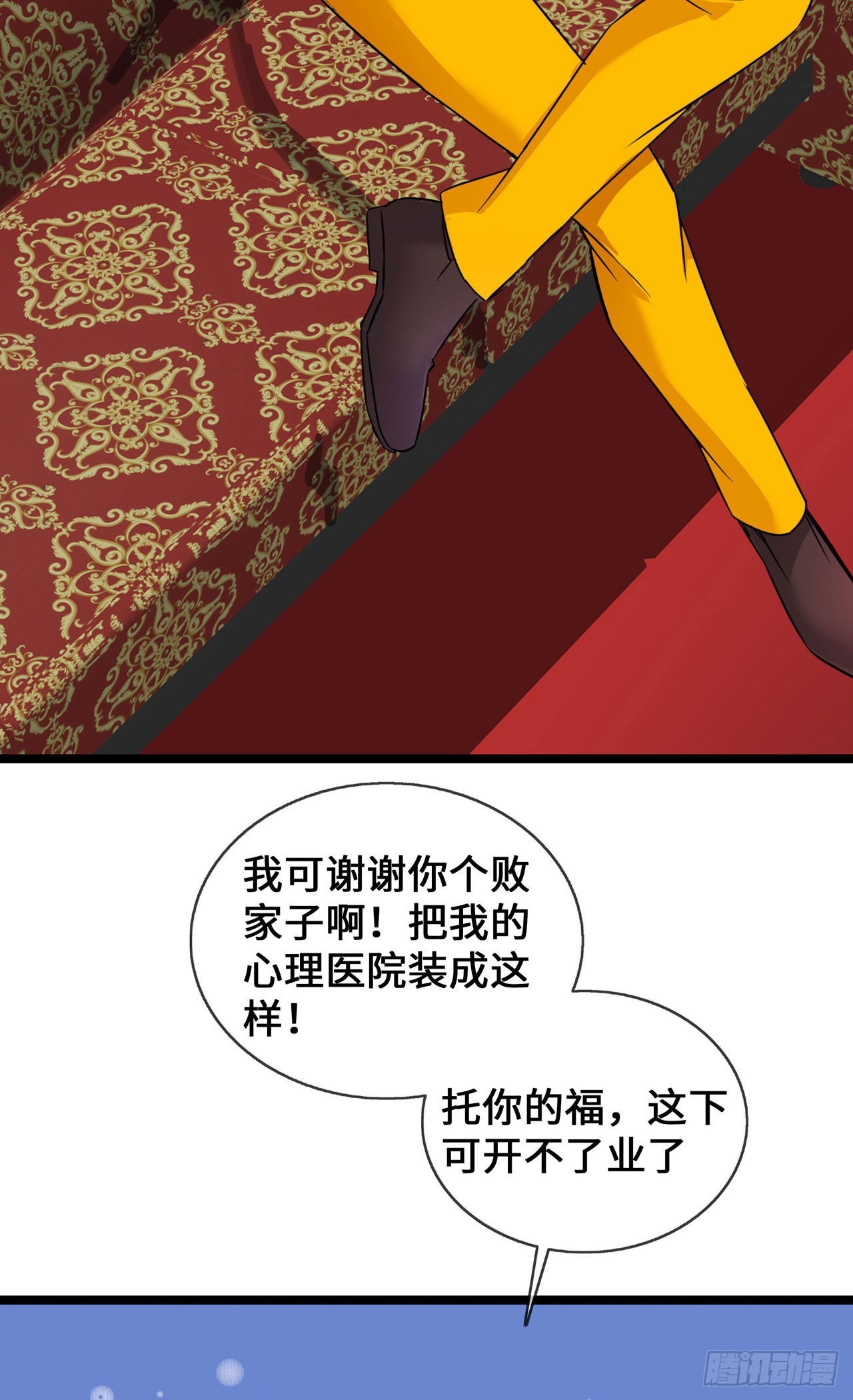 第28话 心理诊疗之家-第28话