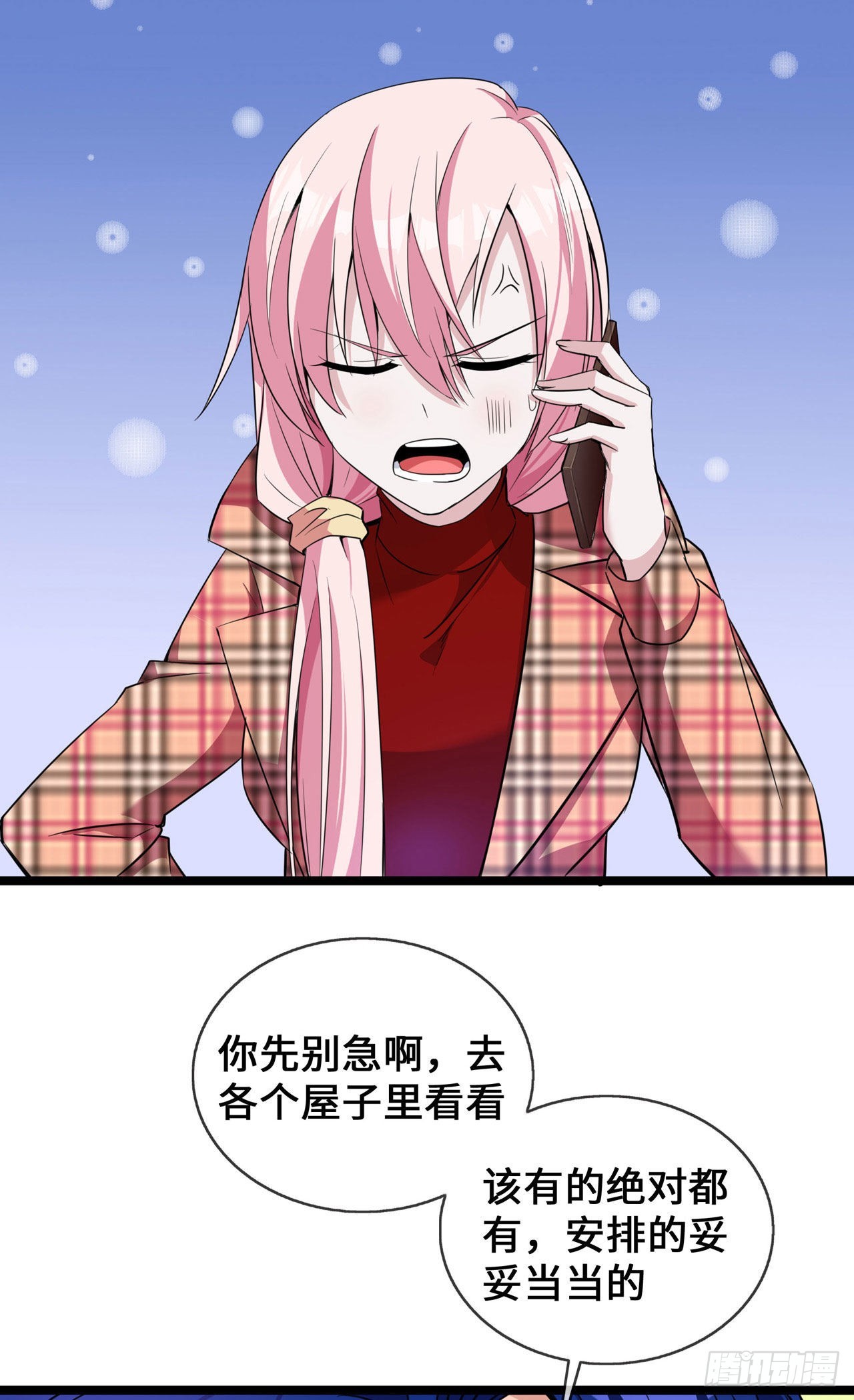 第28话 心理诊疗之家-第28话