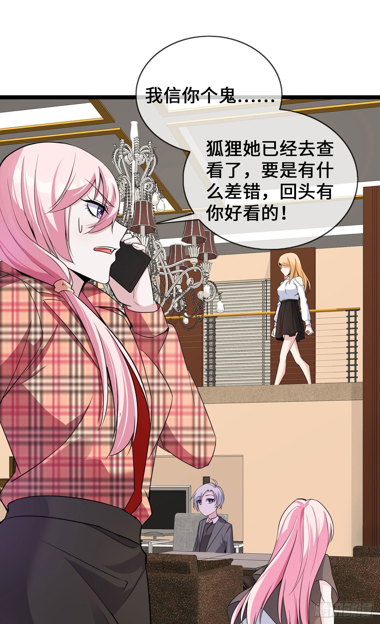 第28话 心理诊疗之家-第28话