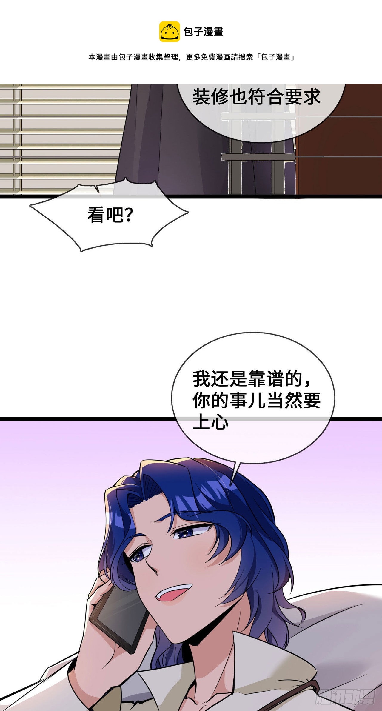 第28话 心理诊疗之家-第28话