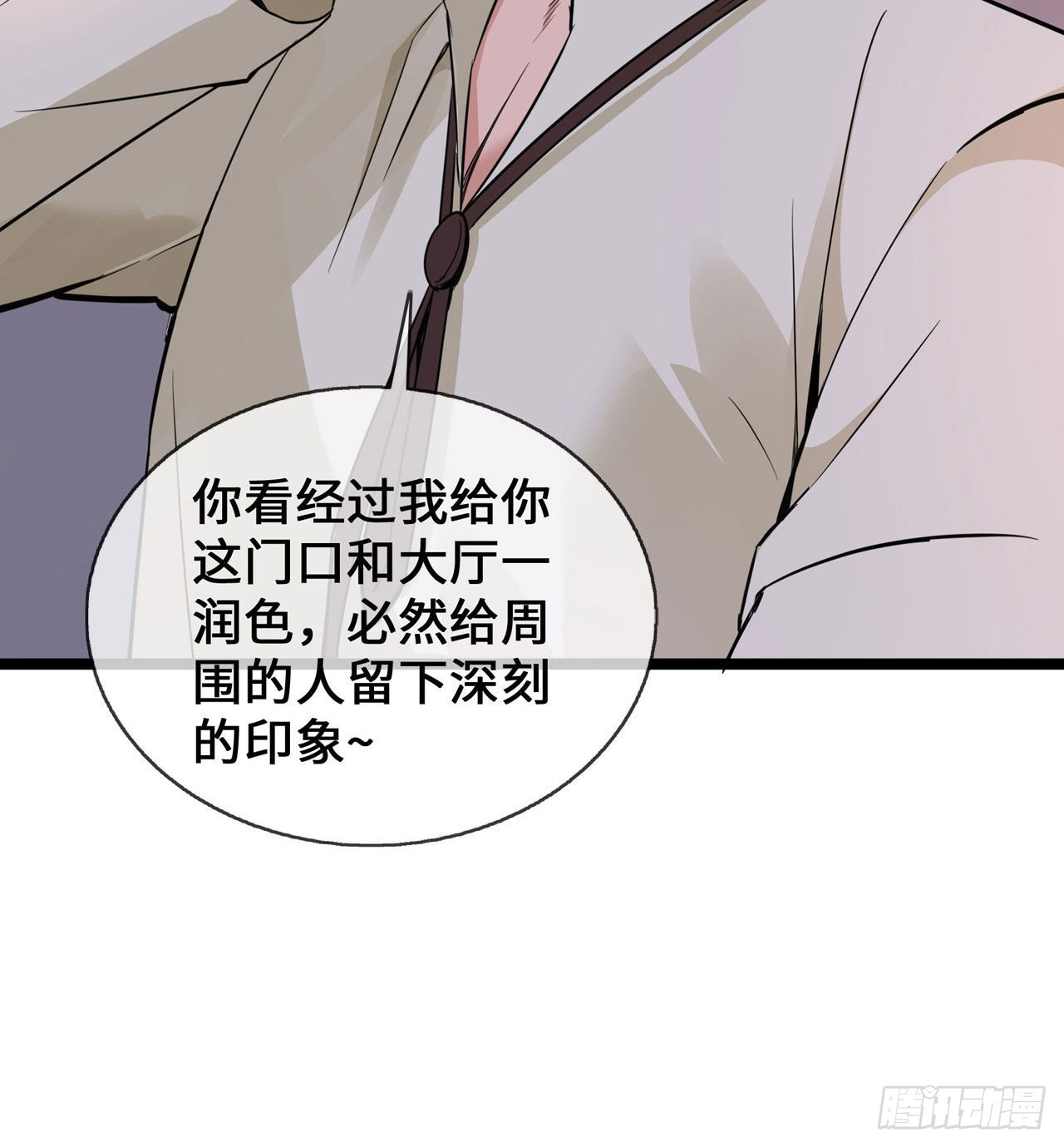 第28话 心理诊疗之家-第28话