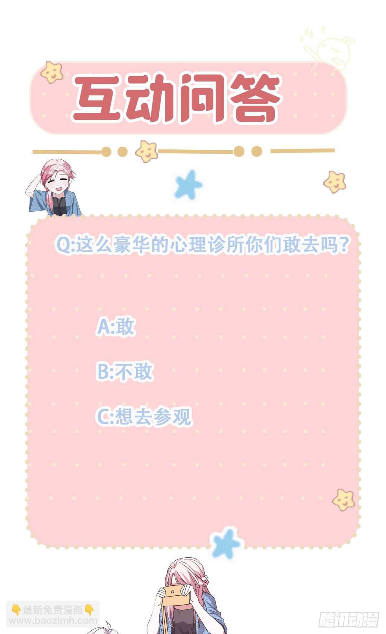 第28话 心理诊疗之家-第28话