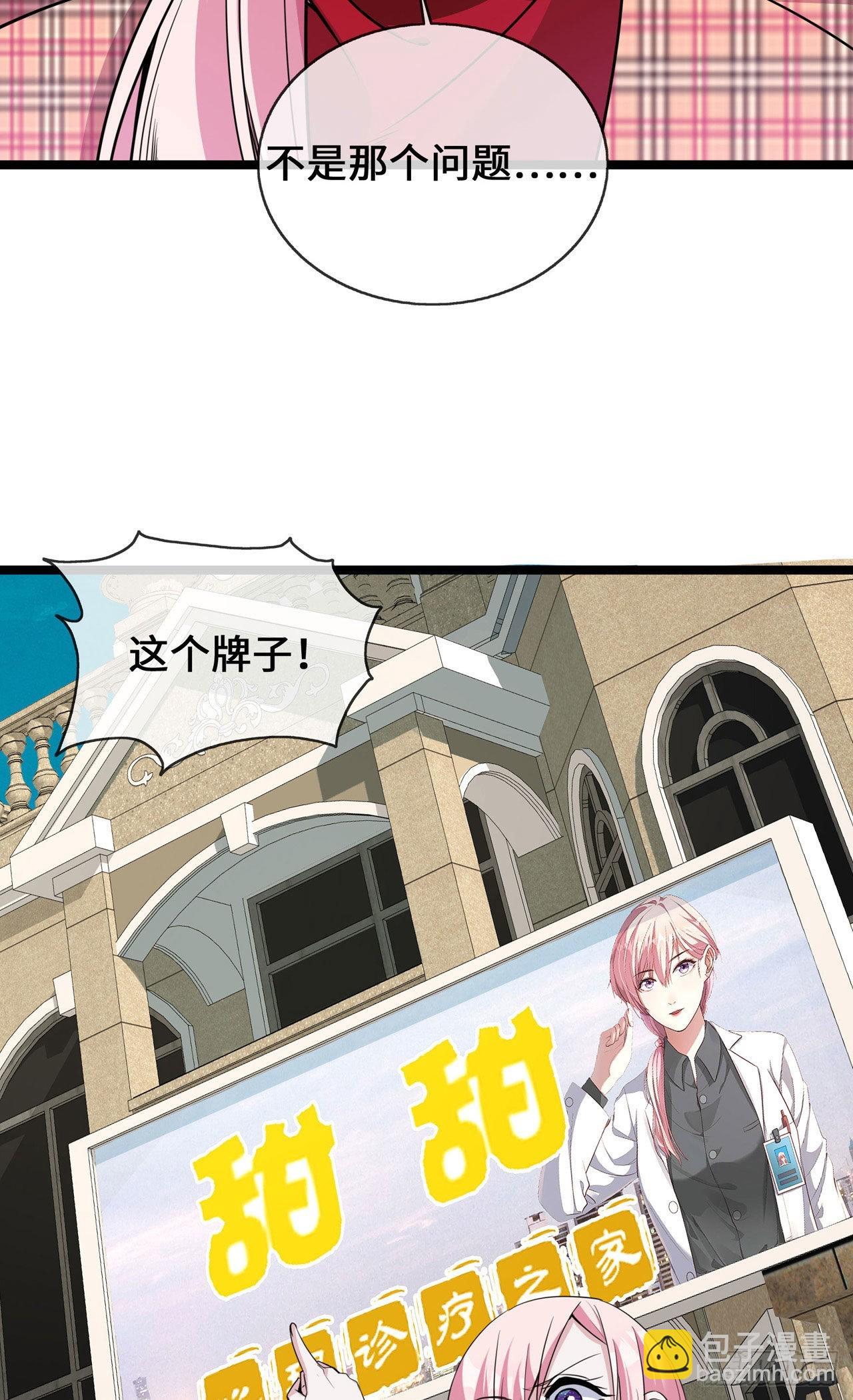 第28话 心理诊疗之家-第28话