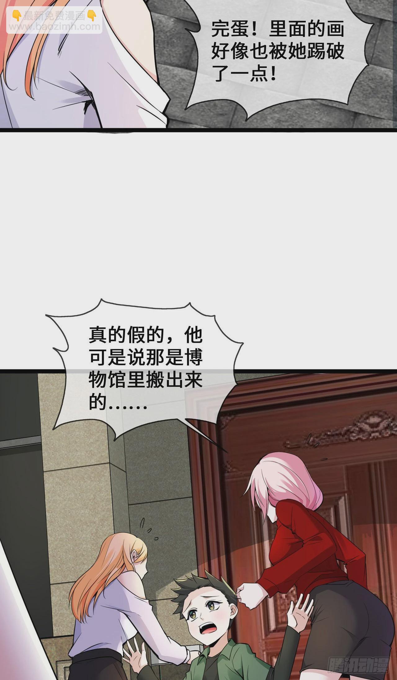 第30话 黑心医生-第30话