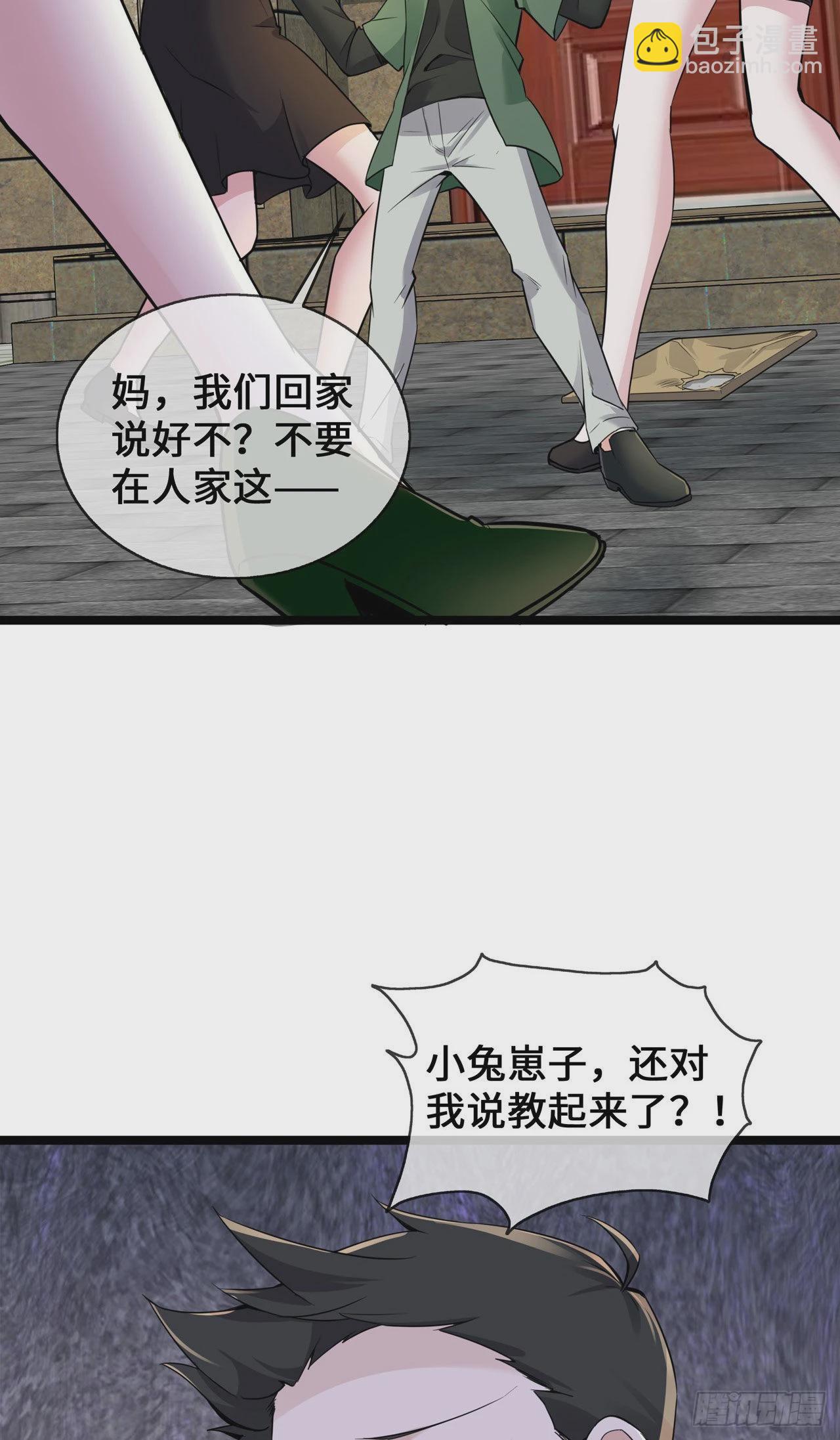 第30话 黑心医生-第30话