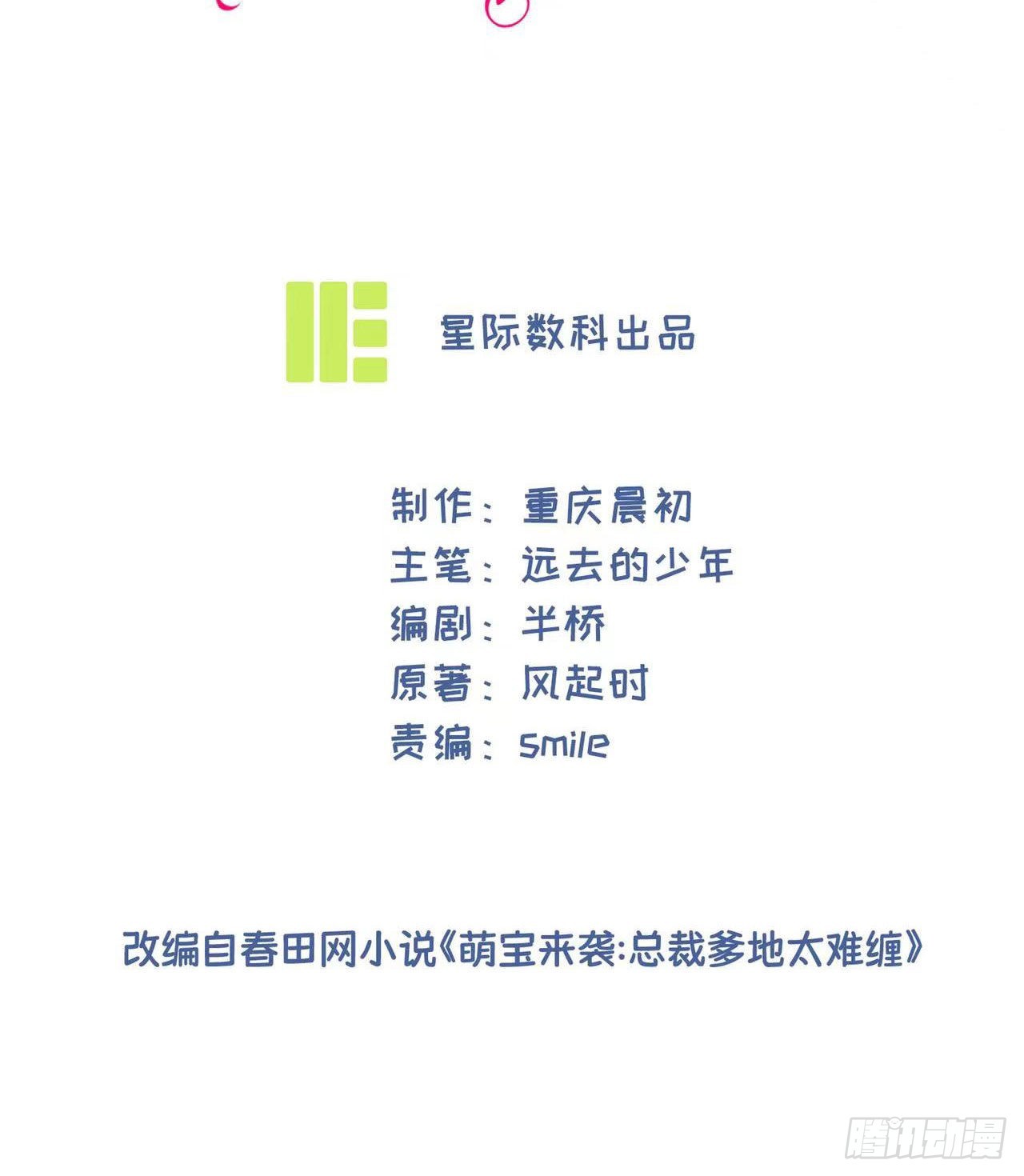 第30话 黑心医生-第30话