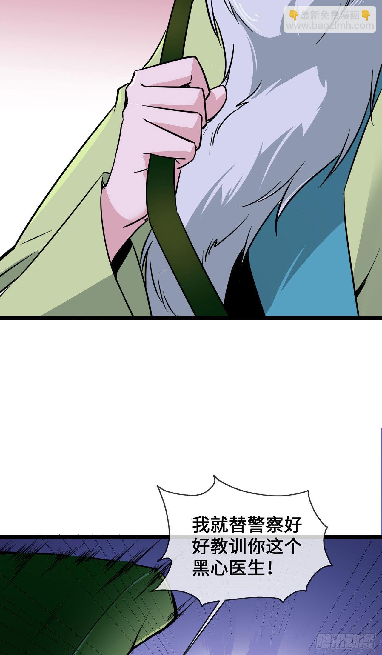 第30话 黑心医生-第30话