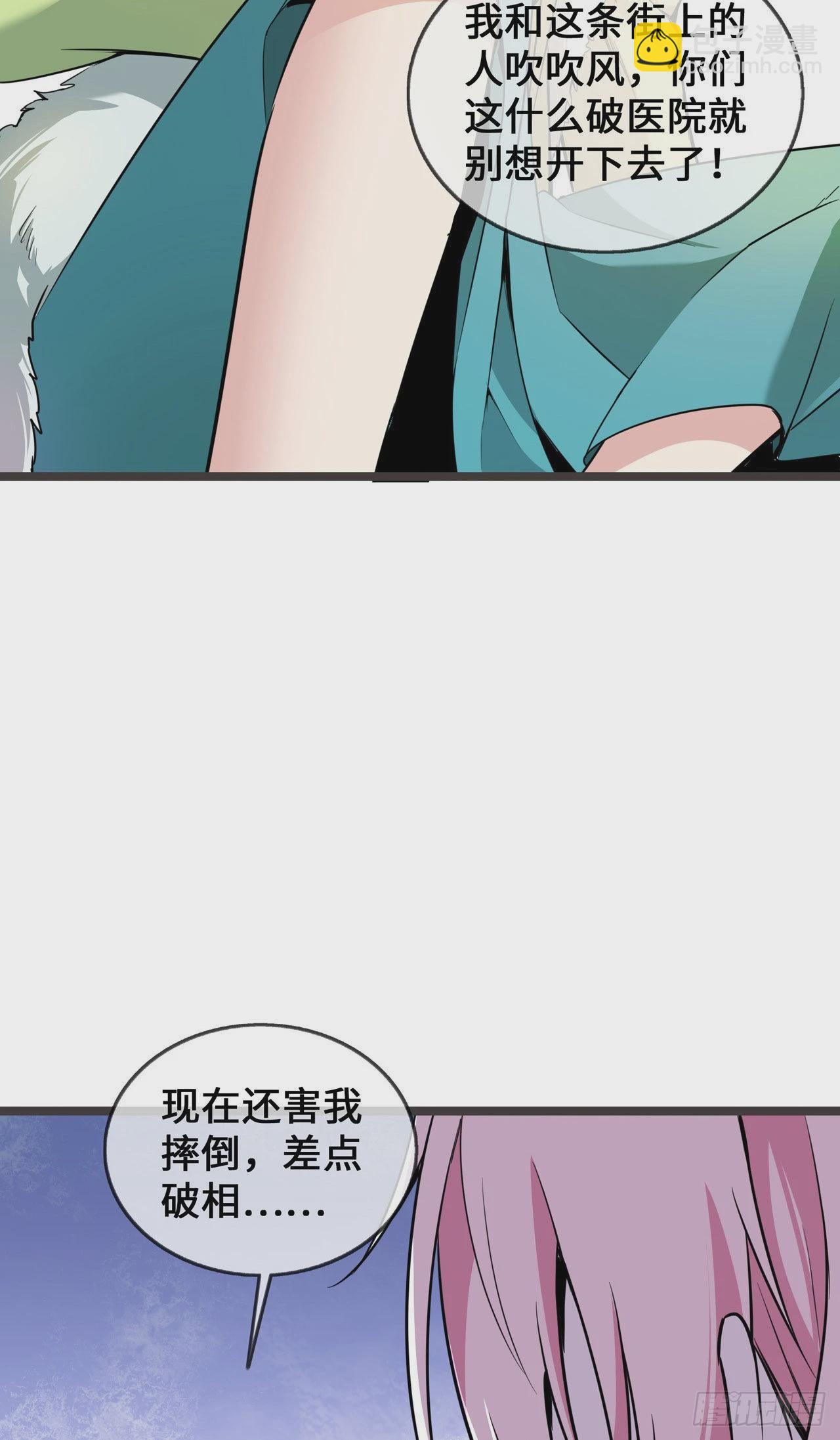 第30话 黑心医生-第30话