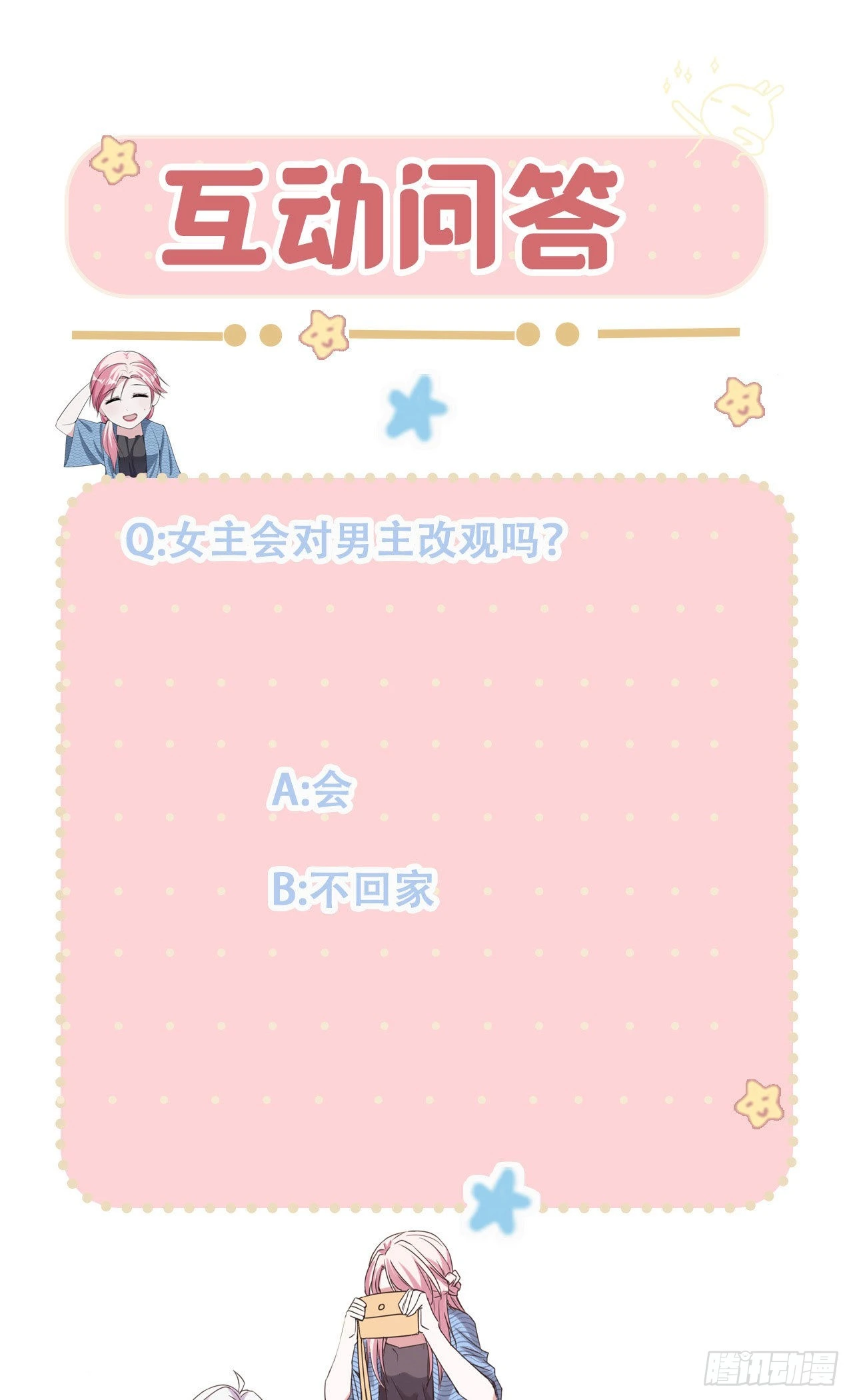 第30话 黑心医生-第30话