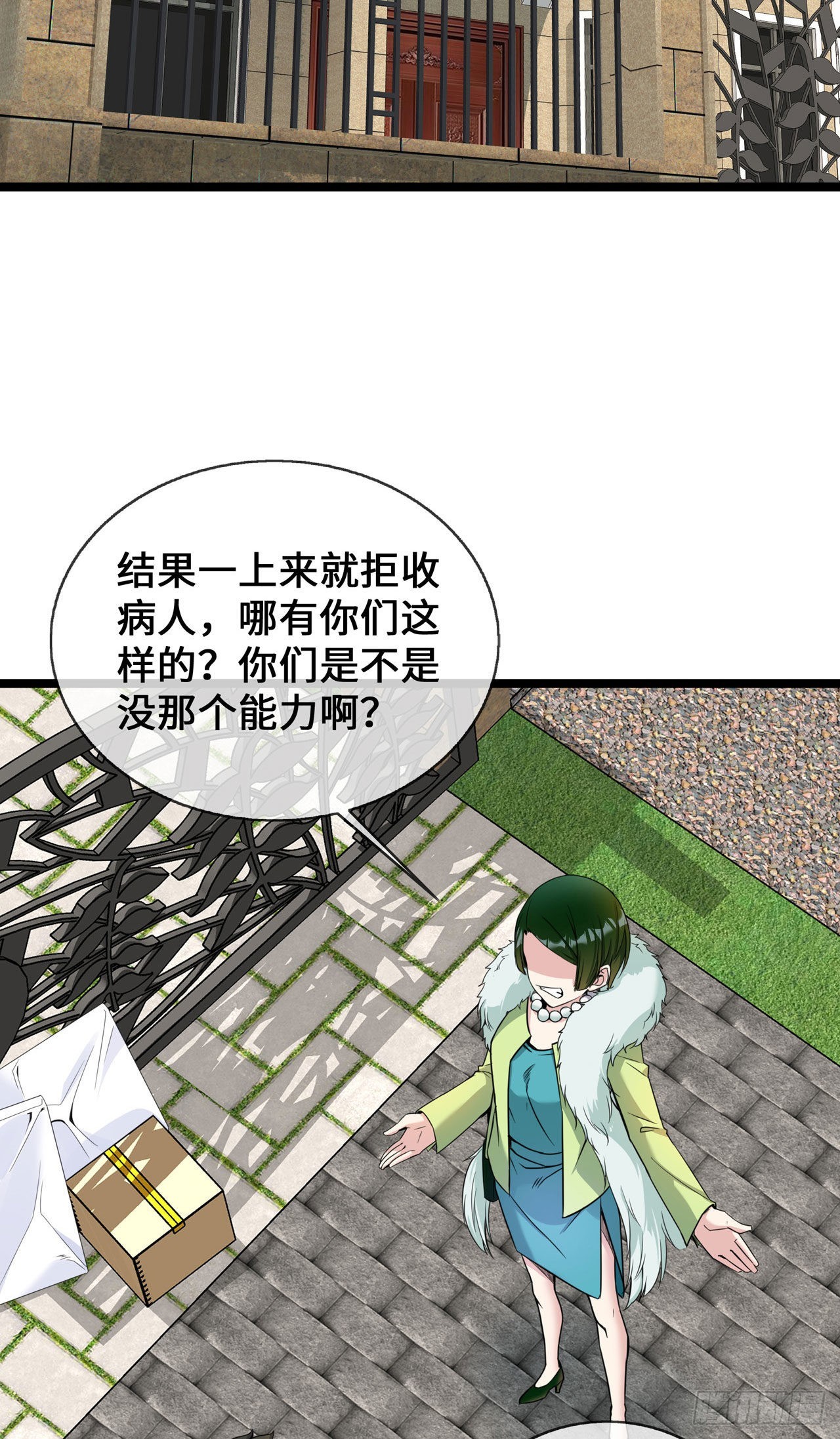 第30话 黑心医生-第30话