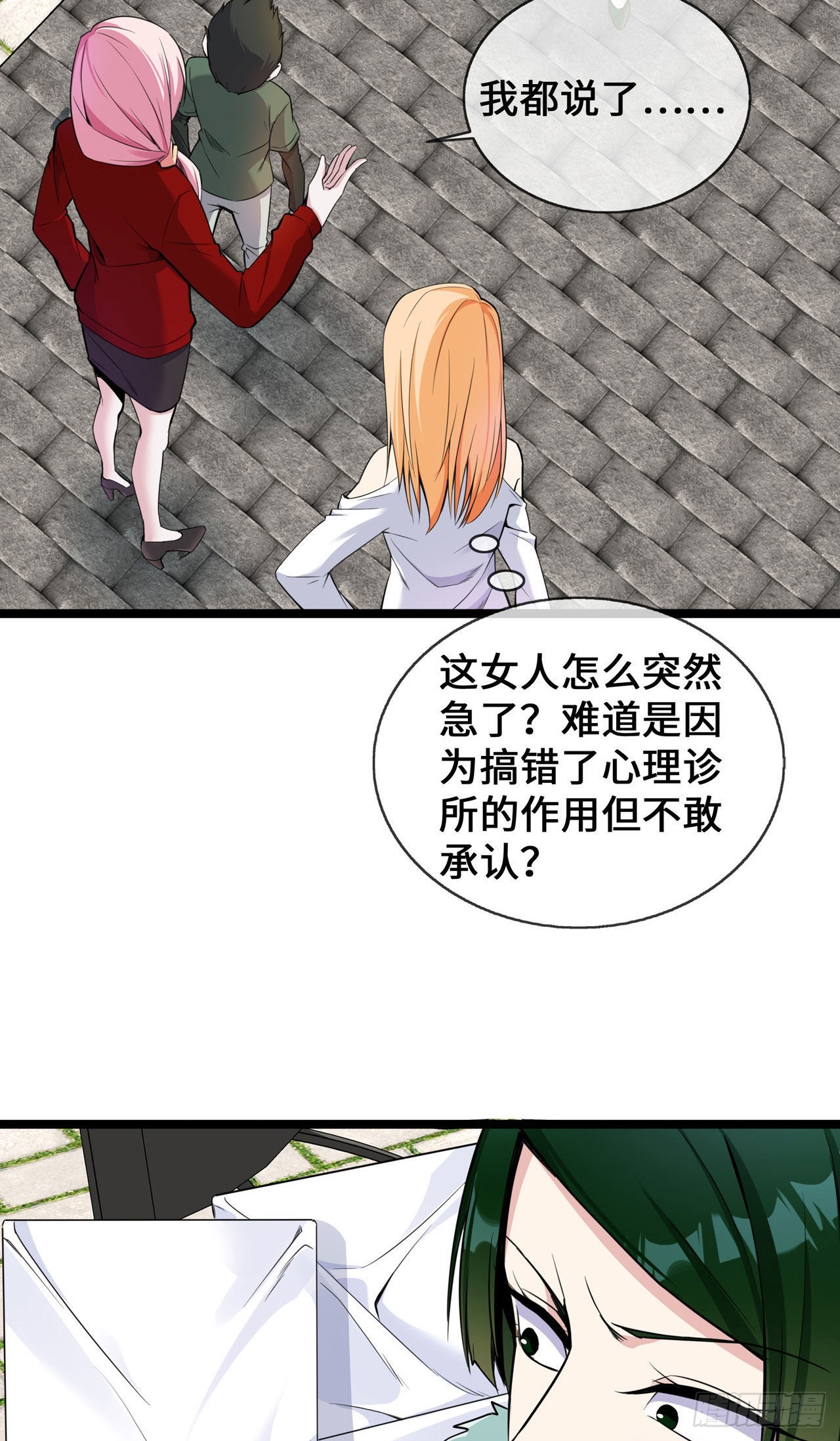 第30话 黑心医生-第30话