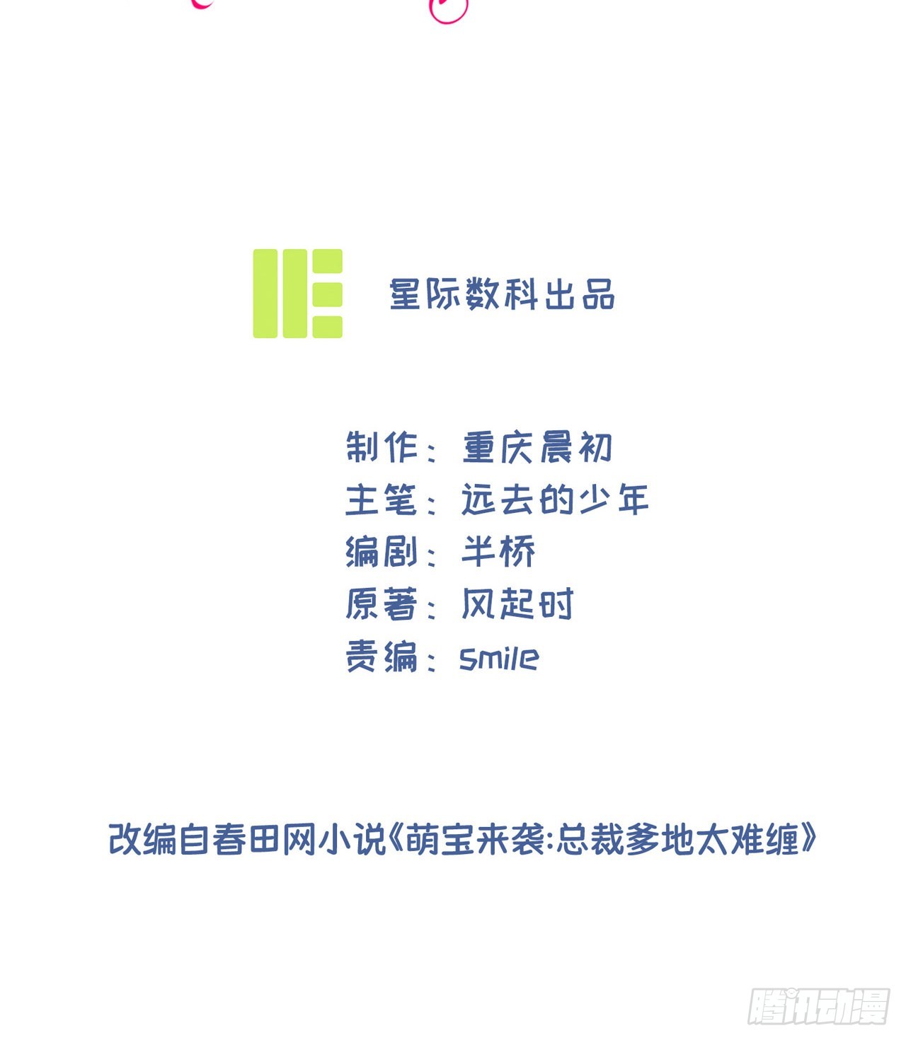 第32话 一出小闹剧-第32话